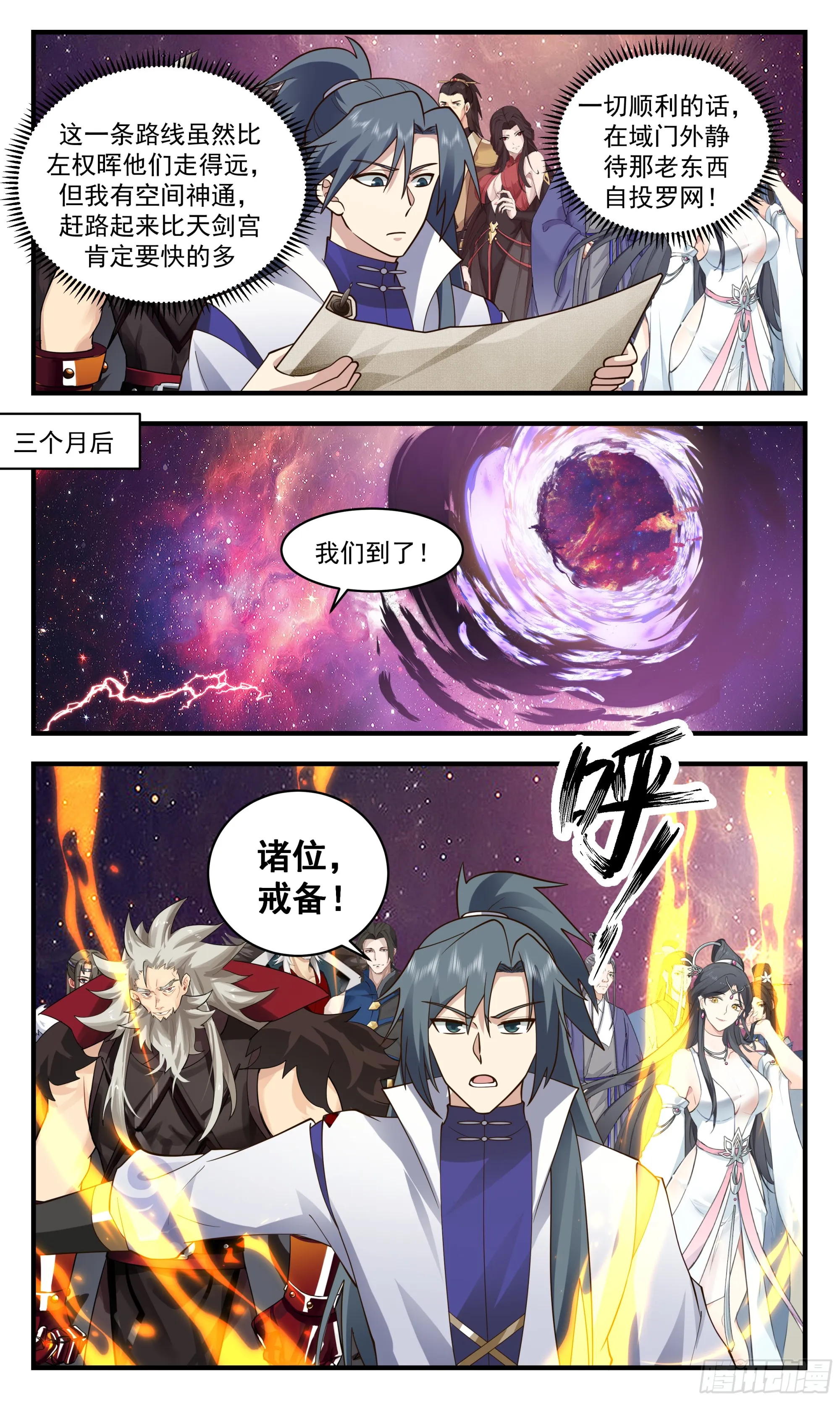 2873 无尽鏖战篇-星界之变 第10页
