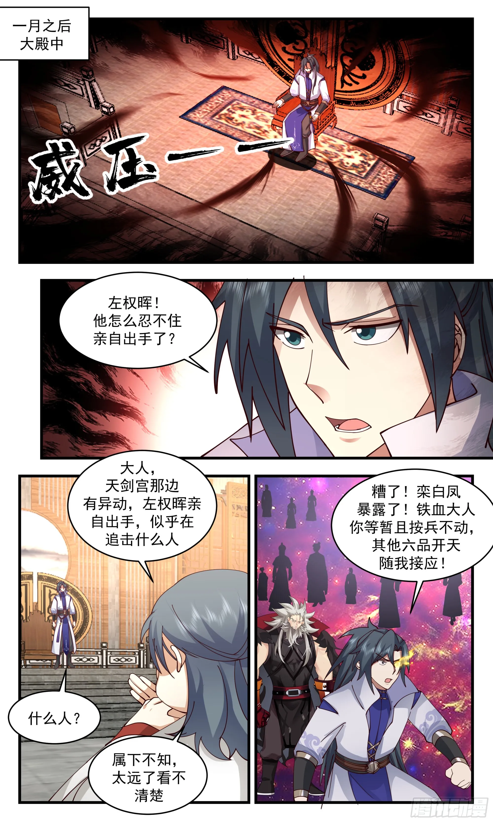 2872 无尽鏖战篇-栾白凤暴露 第2页