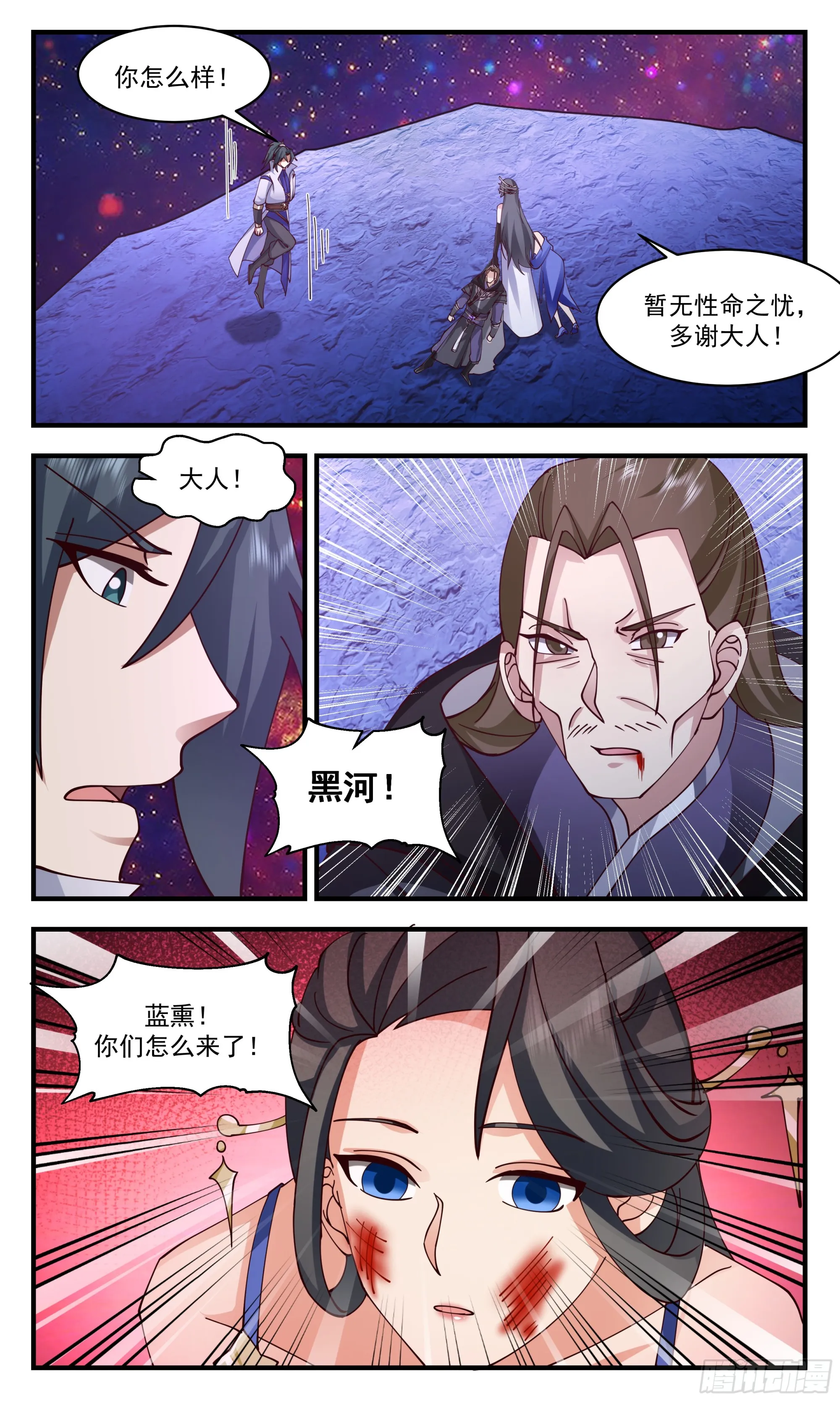2872 无尽鏖战篇-栾白凤暴露 第5页