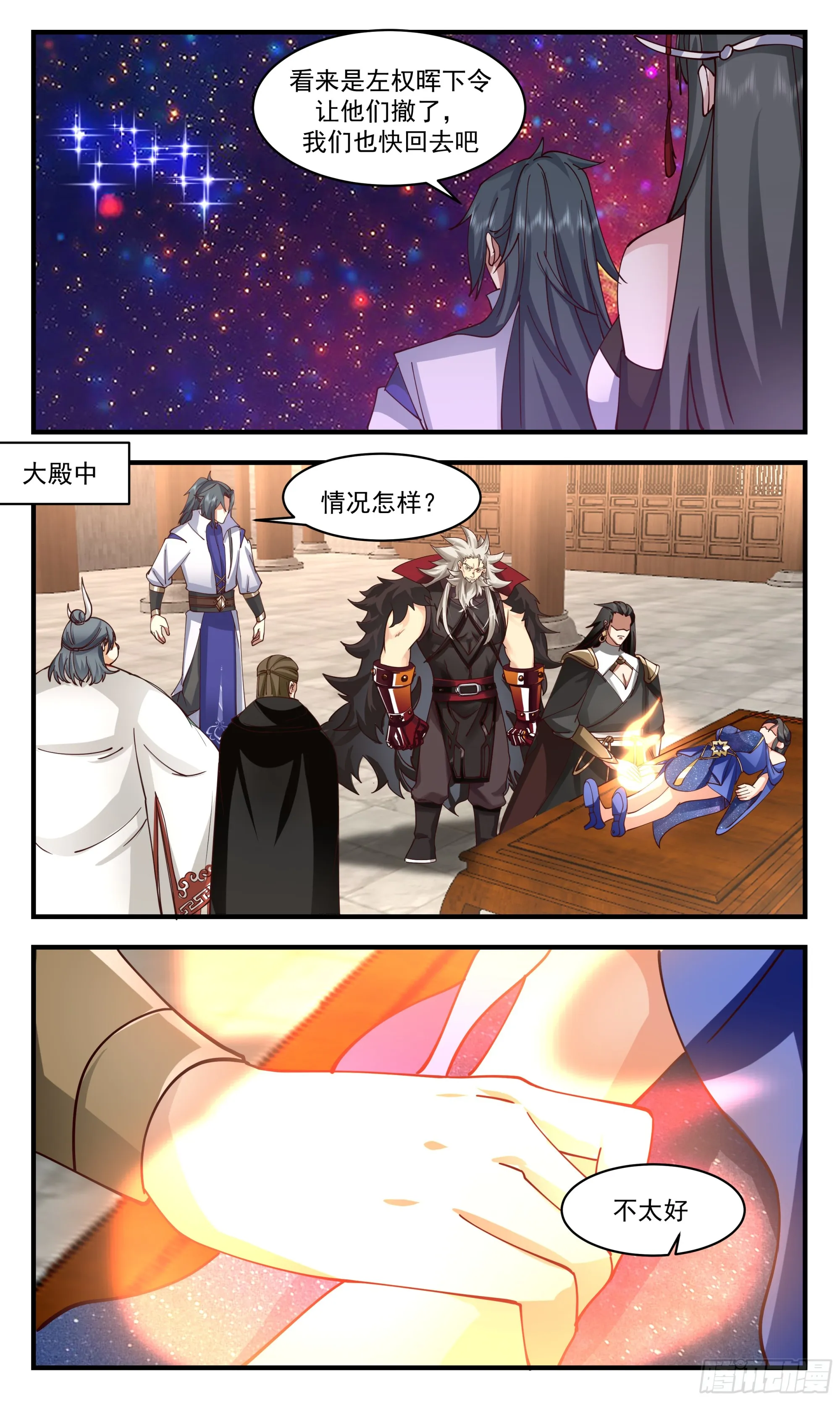 2872 无尽鏖战篇-栾白凤暴露 第8页
