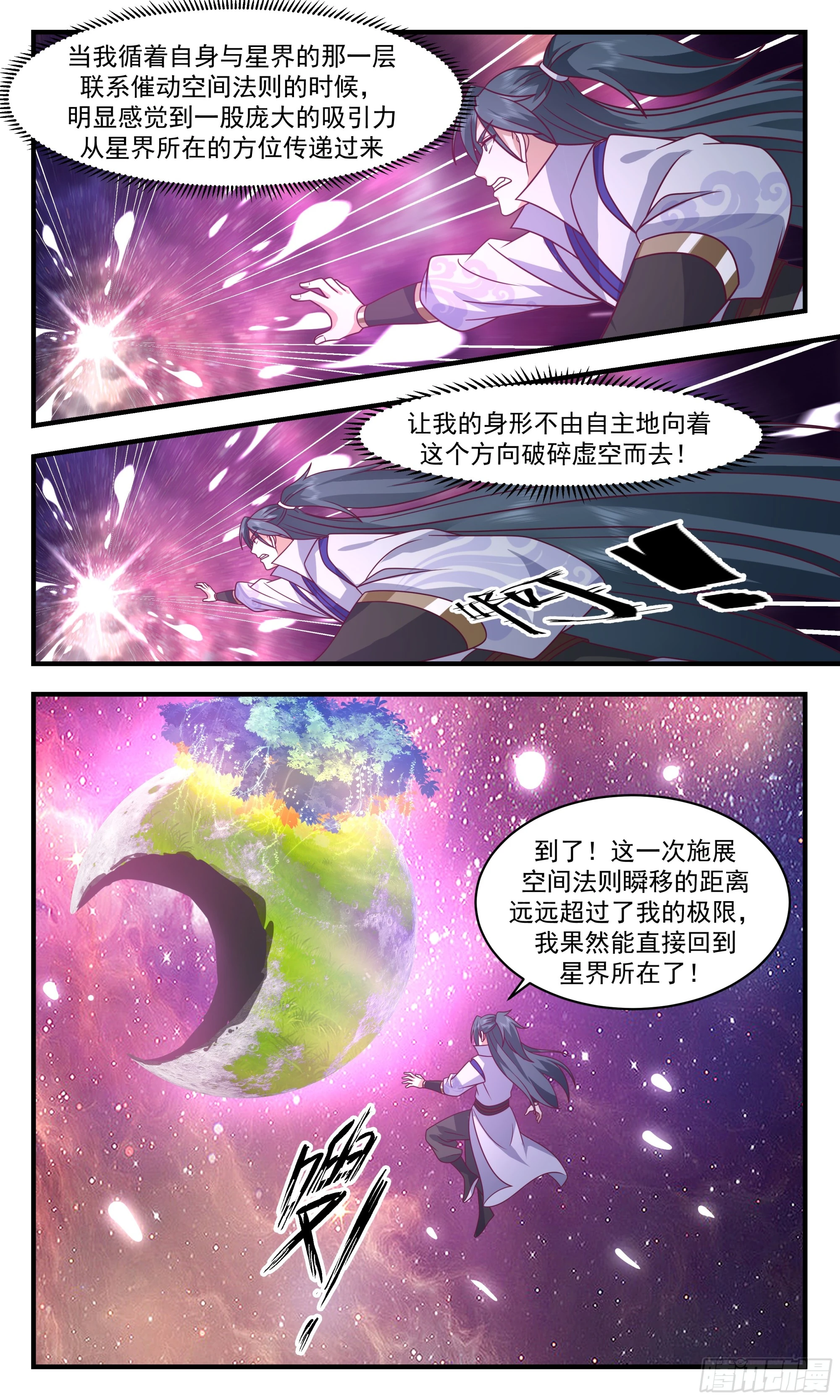 2874 无尽鏖战篇-反哺 第2页