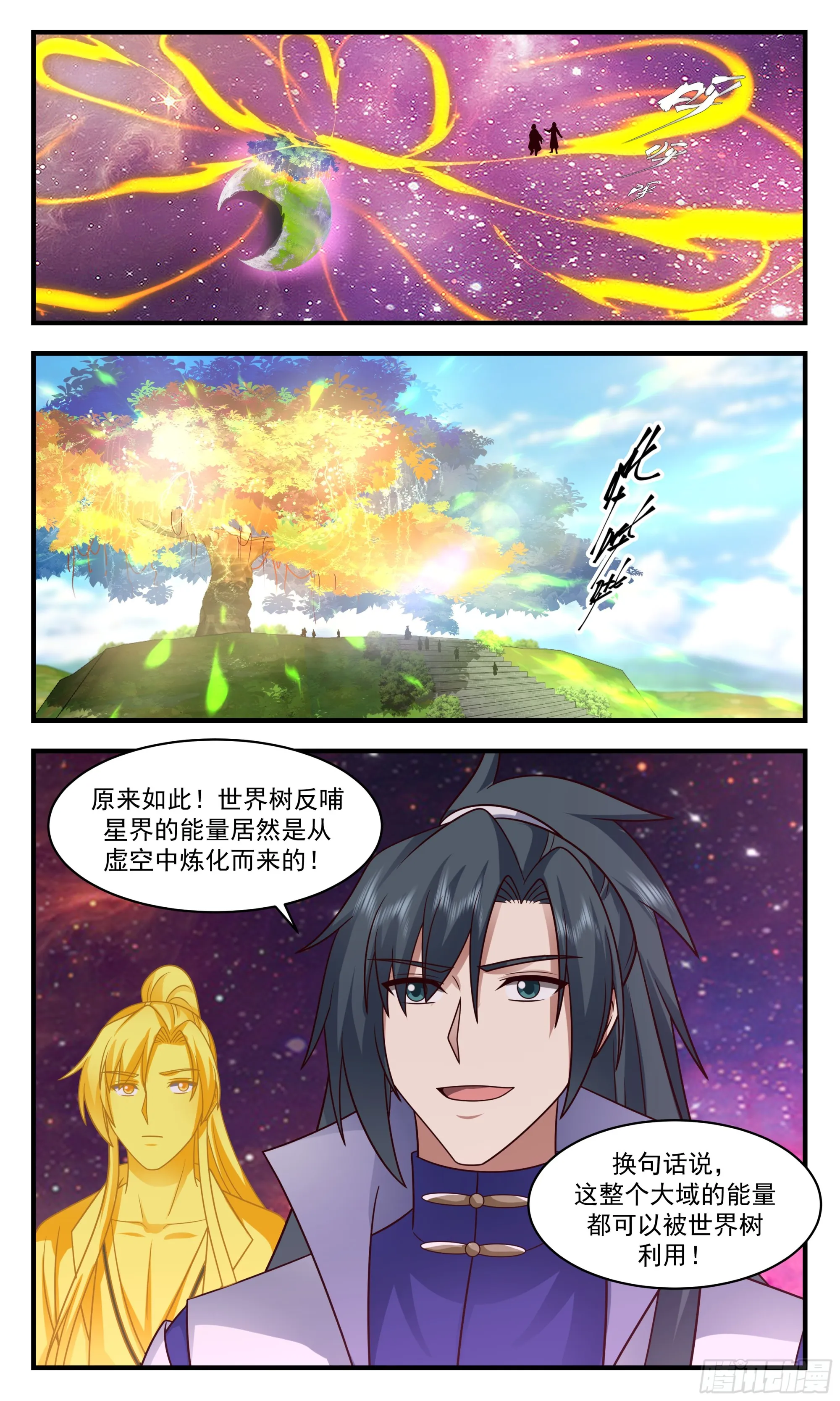 2874 无尽鏖战篇-反哺 第8页