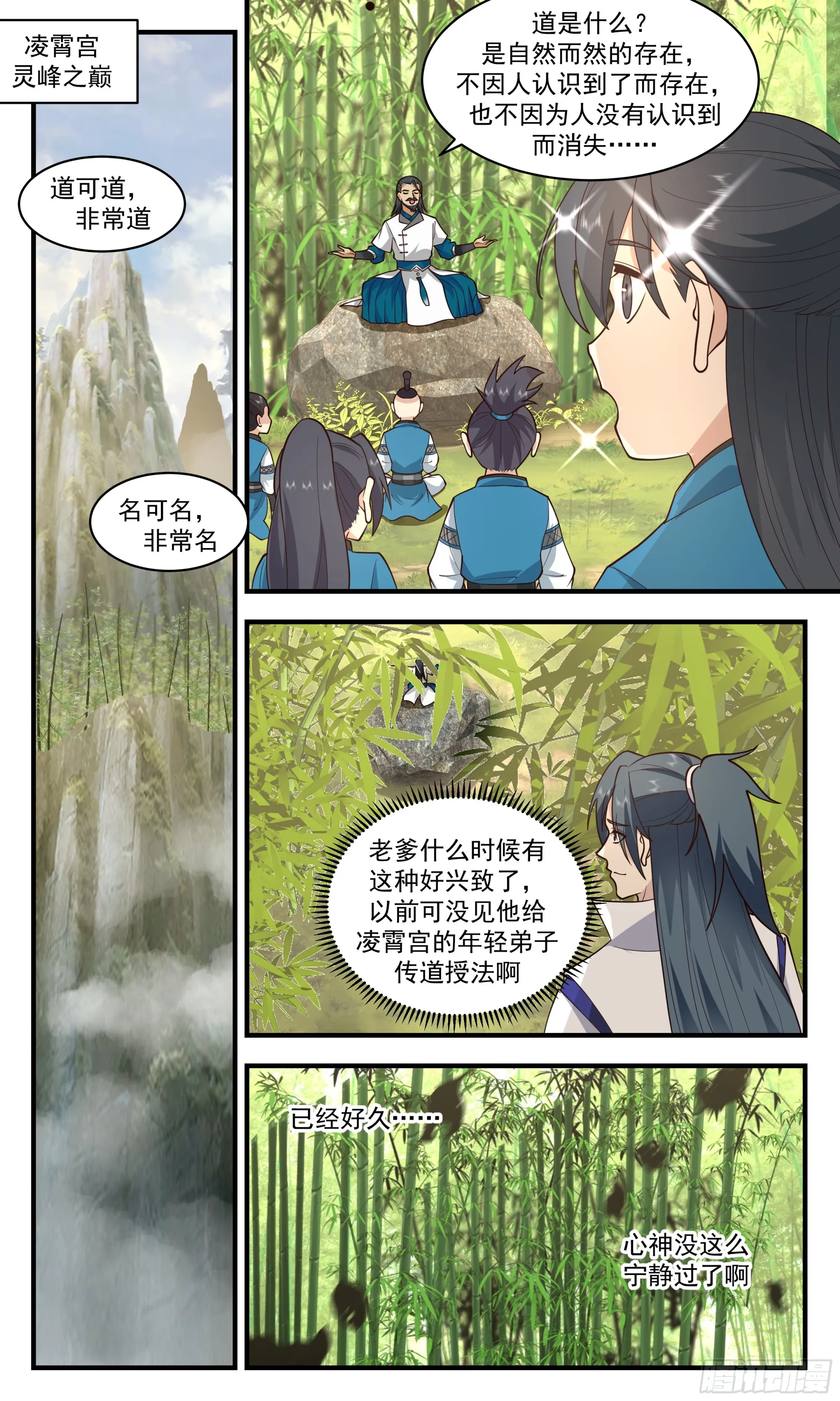 2874 无尽鏖战篇-反哺 第10页