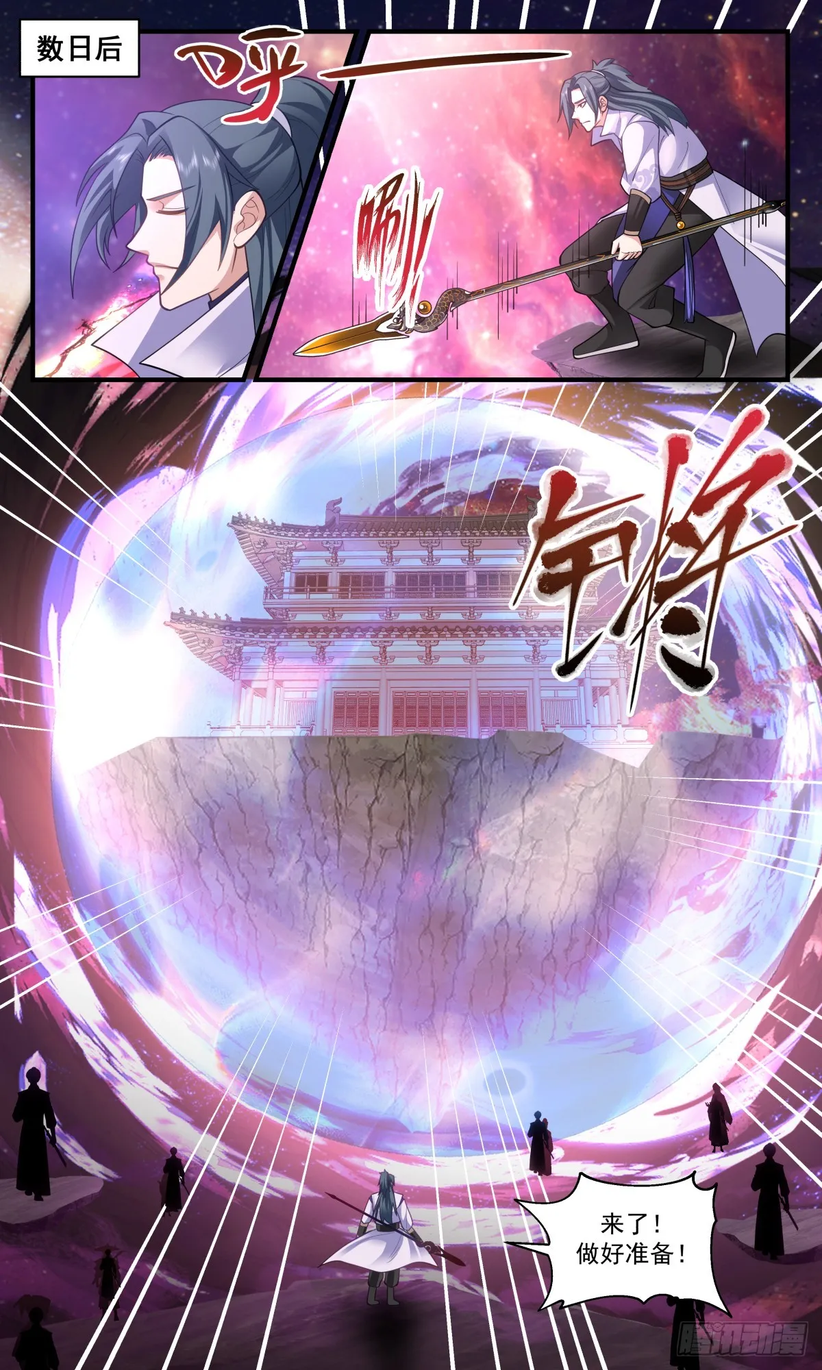 2876 无尽鏖战篇-一触即发 第3页