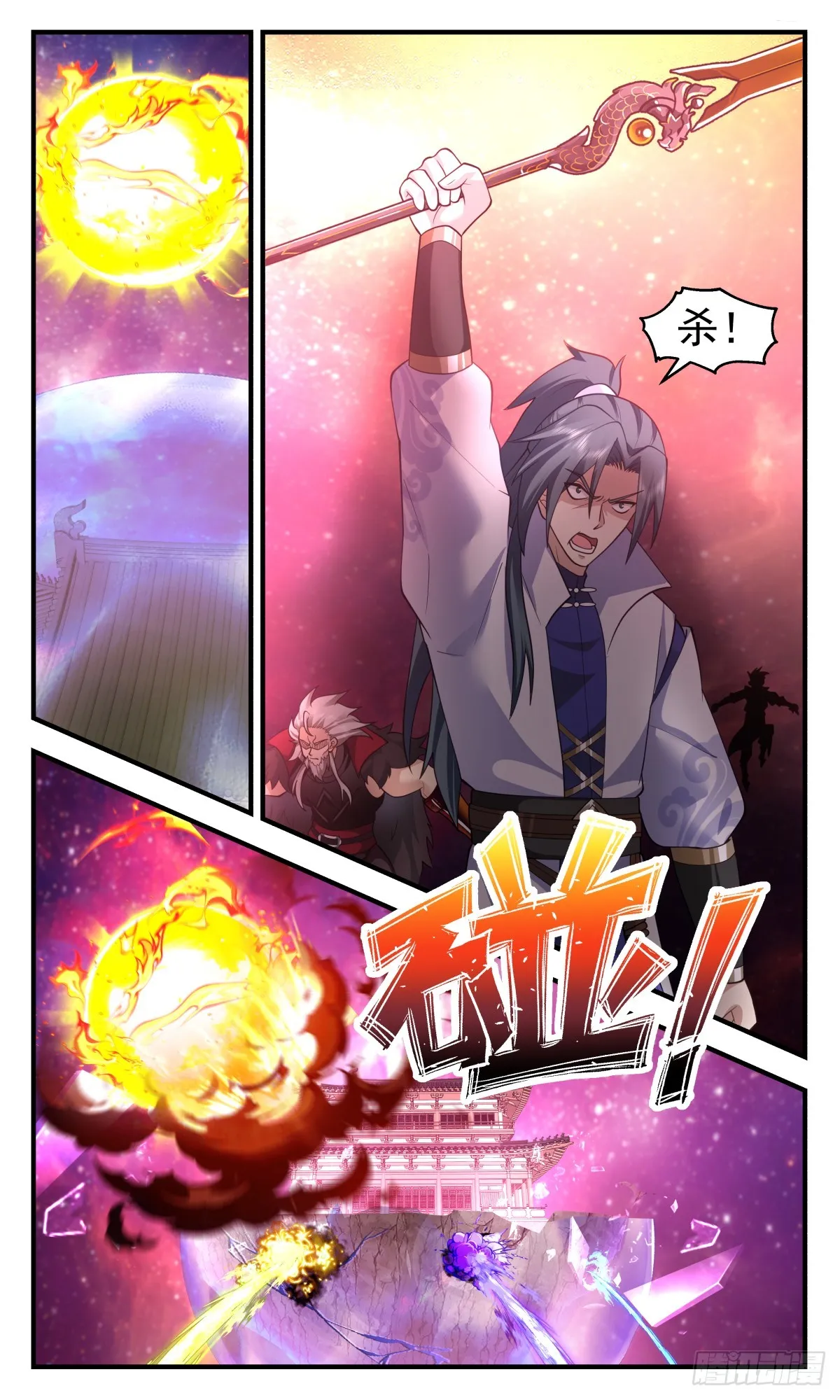2876 无尽鏖战篇-一触即发 第4页