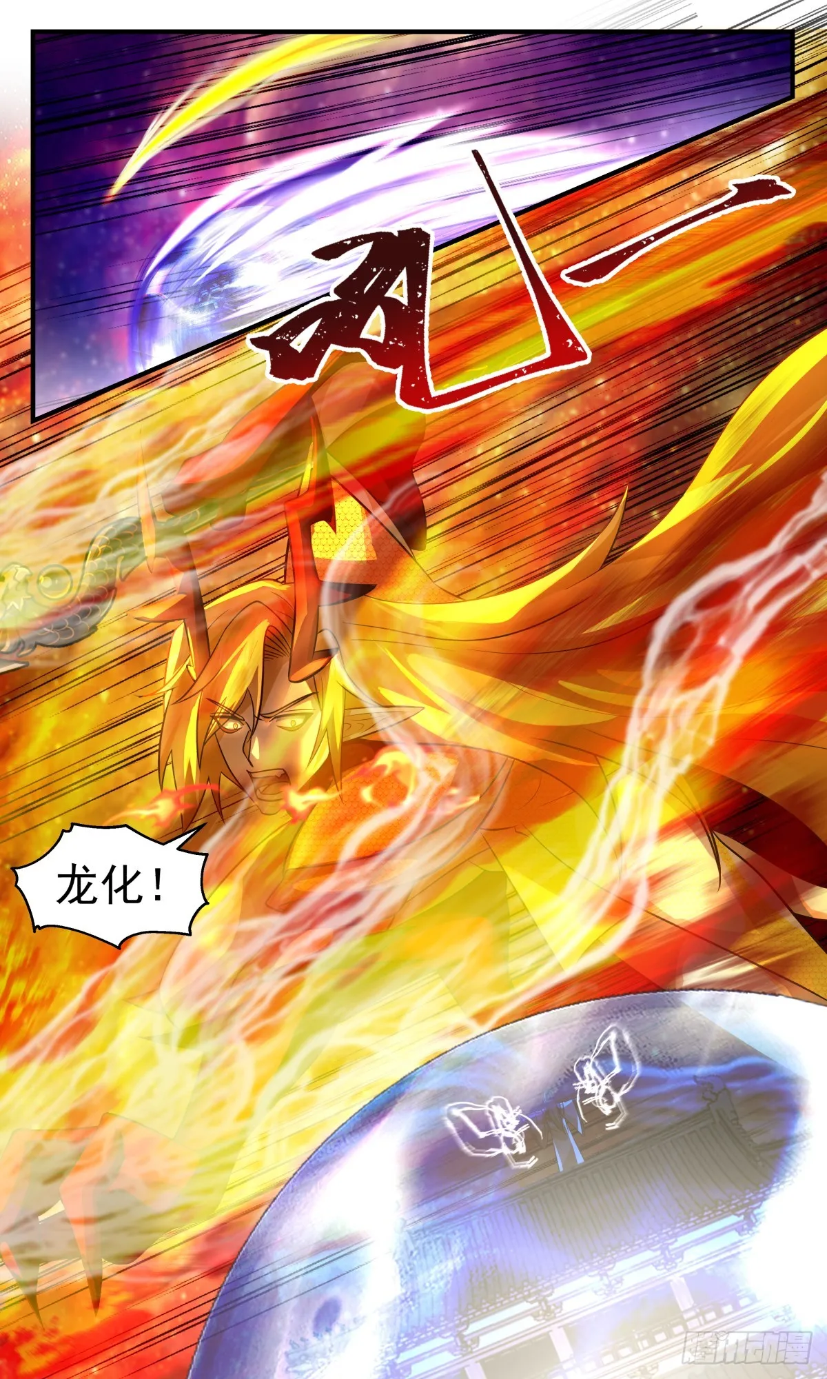 2876 无尽鏖战篇-一触即发 第10页