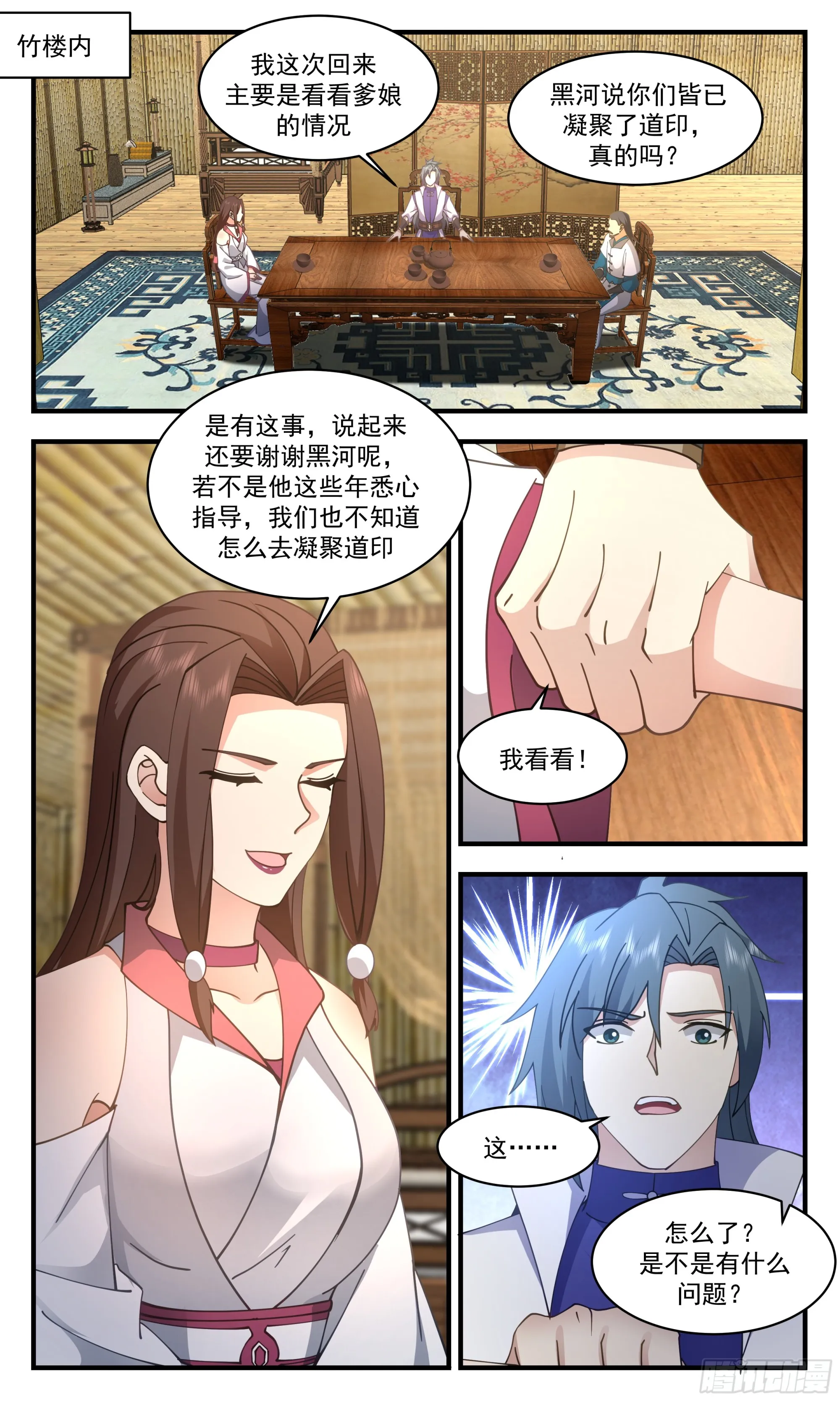 2875 无尽鏖战篇-儿行千里 第4页