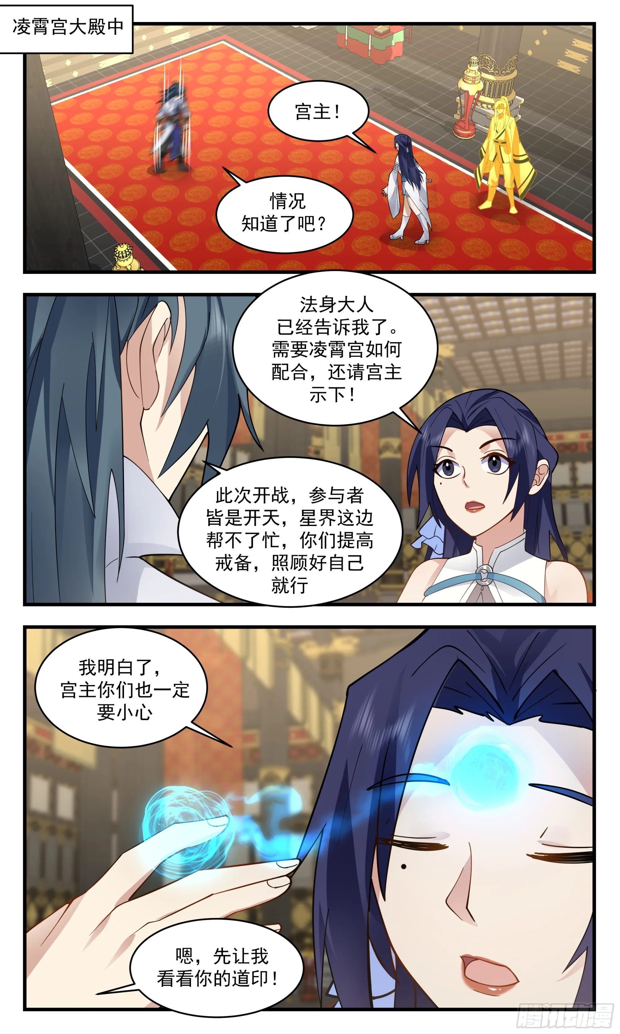 2875 无尽鏖战篇-儿行千里 第9页