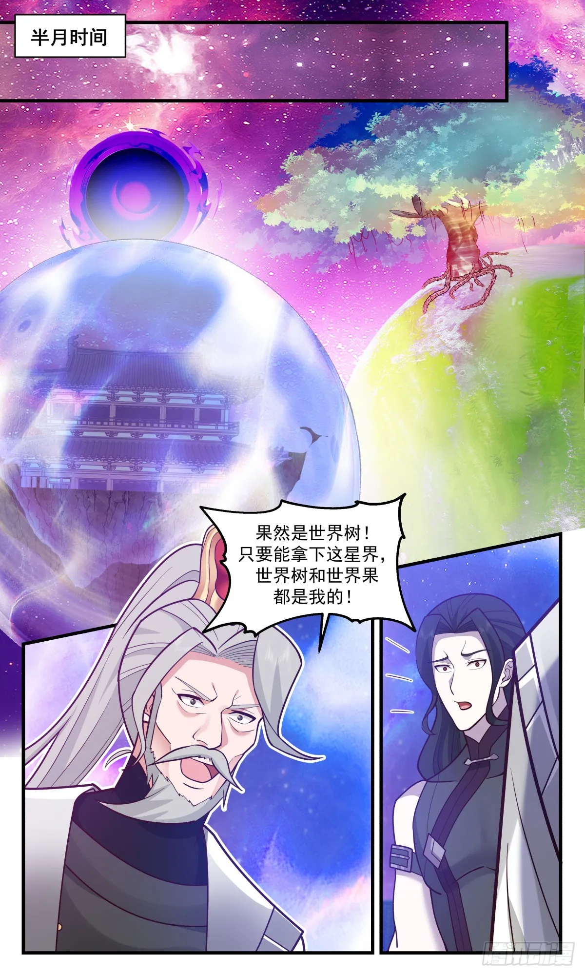 2877 无尽鏖战篇-同仇敌忾 第4页