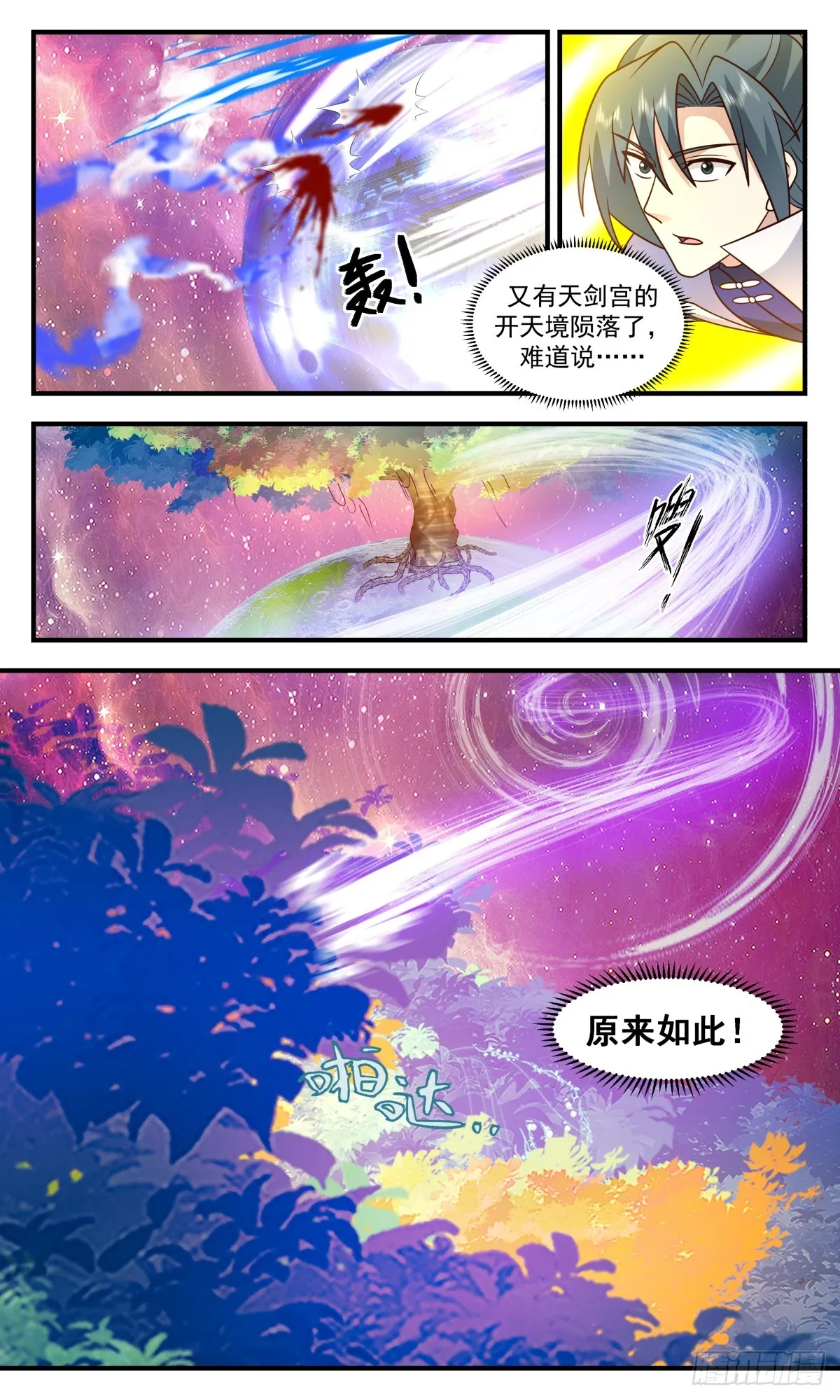 2877 无尽鏖战篇-同仇敌忾 第6页