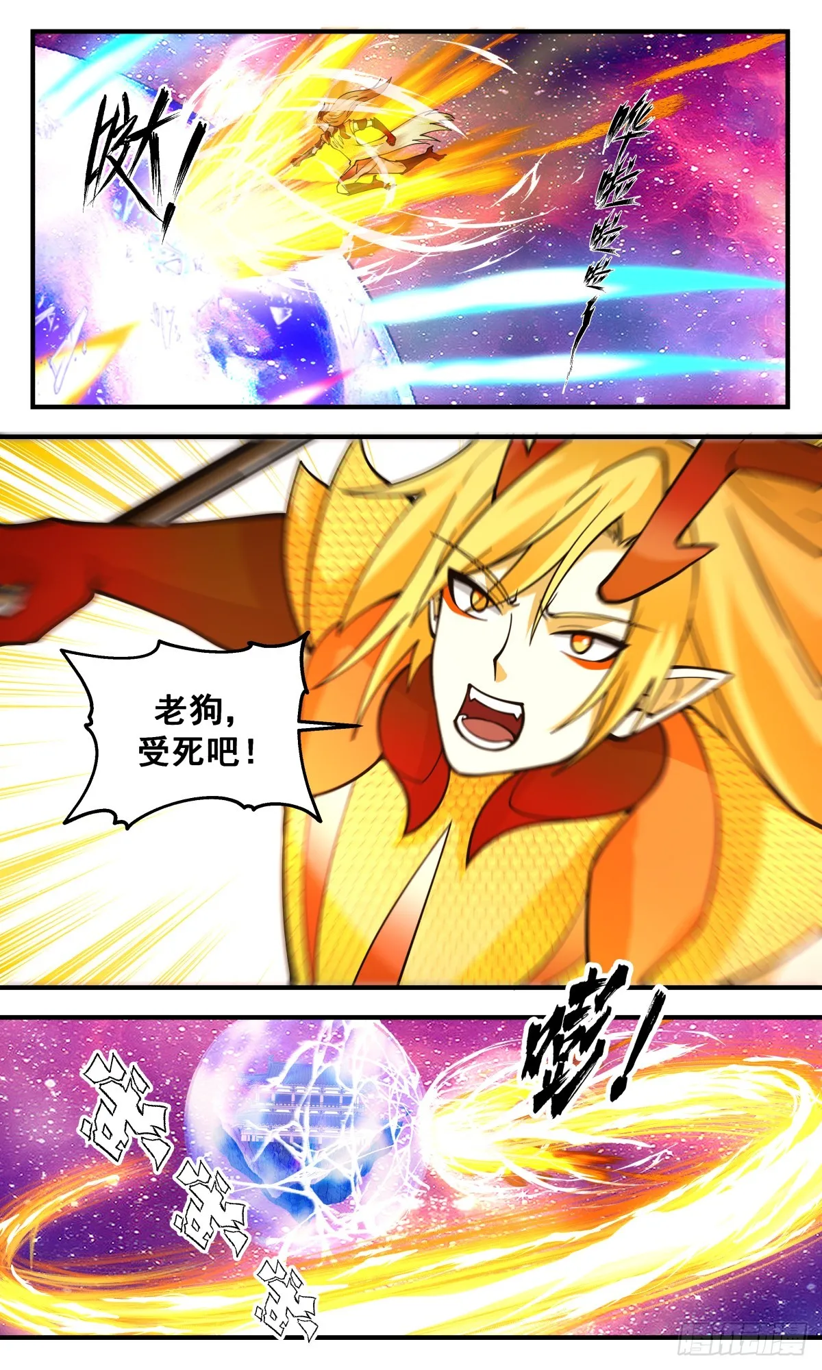 2877 无尽鏖战篇-同仇敌忾 第10页