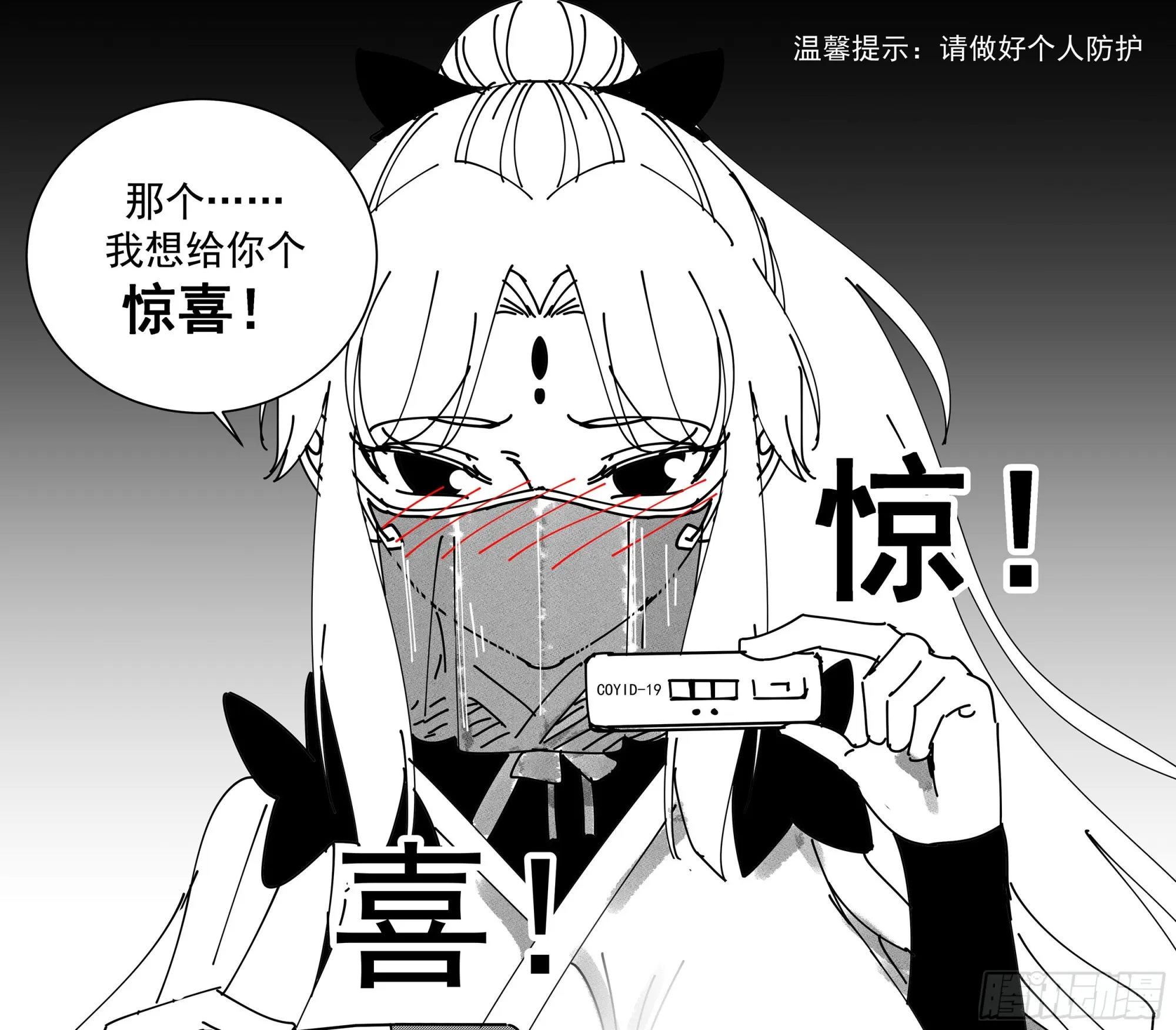 2877 无尽鏖战篇-同仇敌忾 第14页