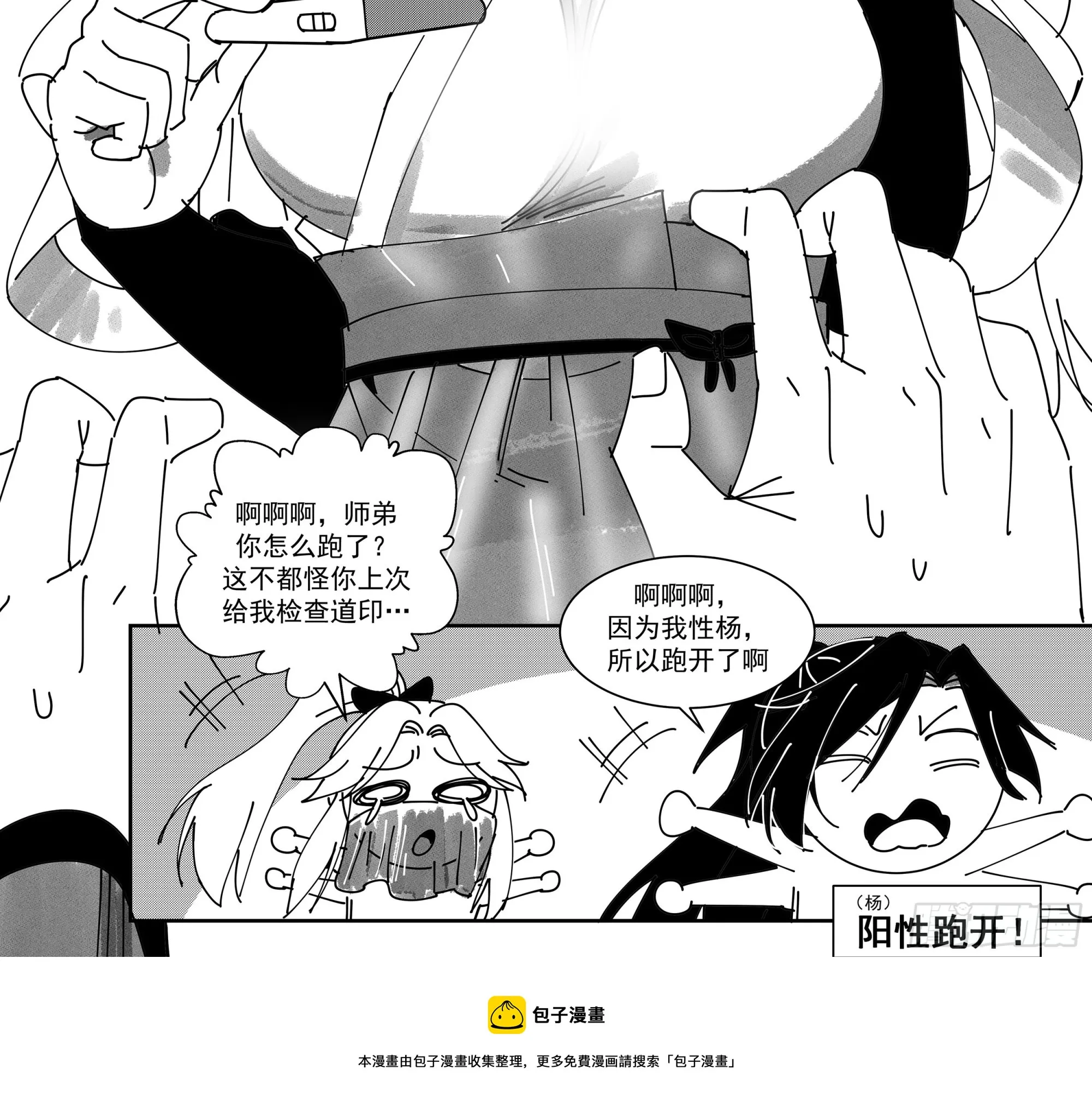 2877 无尽鏖战篇-同仇敌忾 第15页