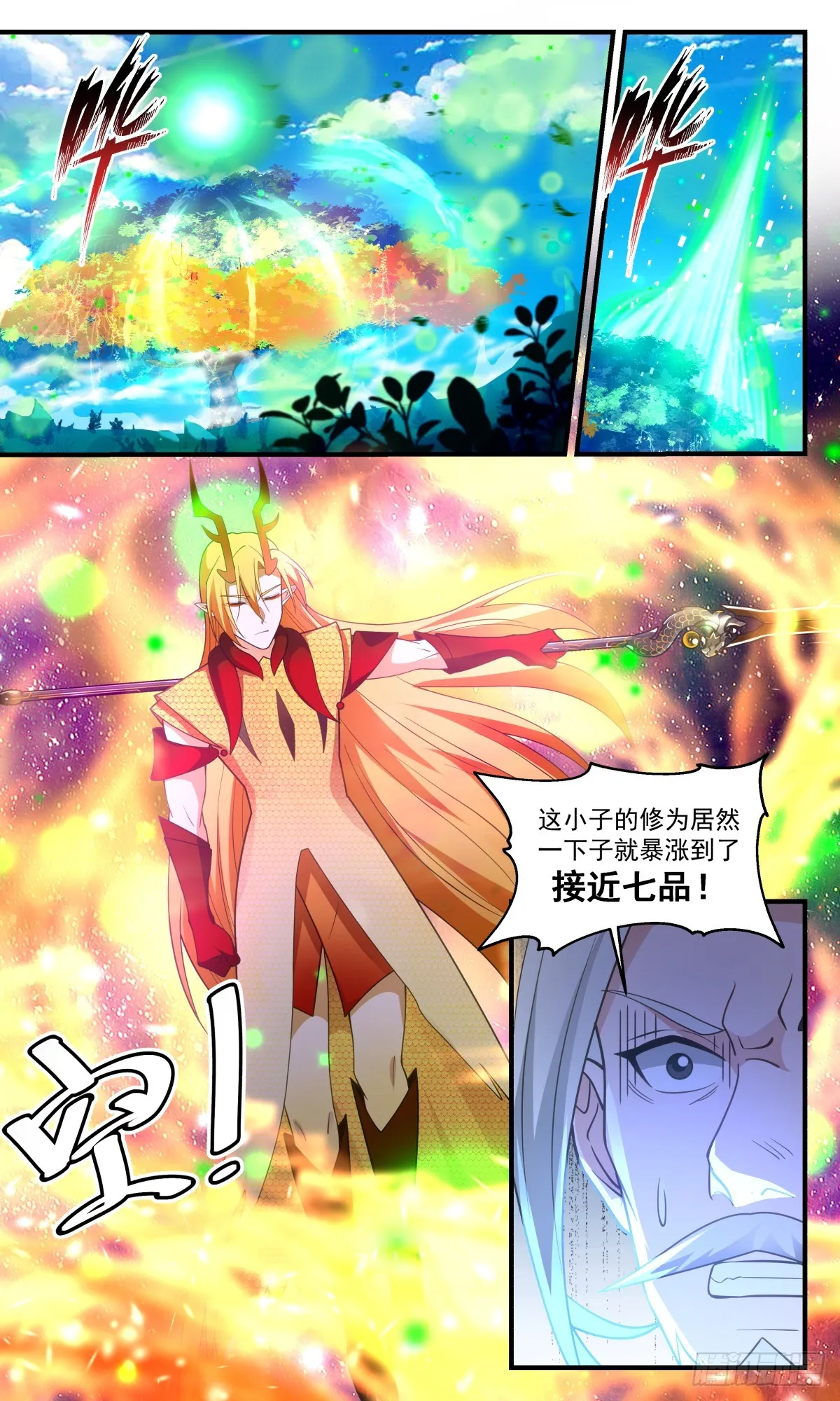 2878 无尽鏖战篇-天地借力 第4页