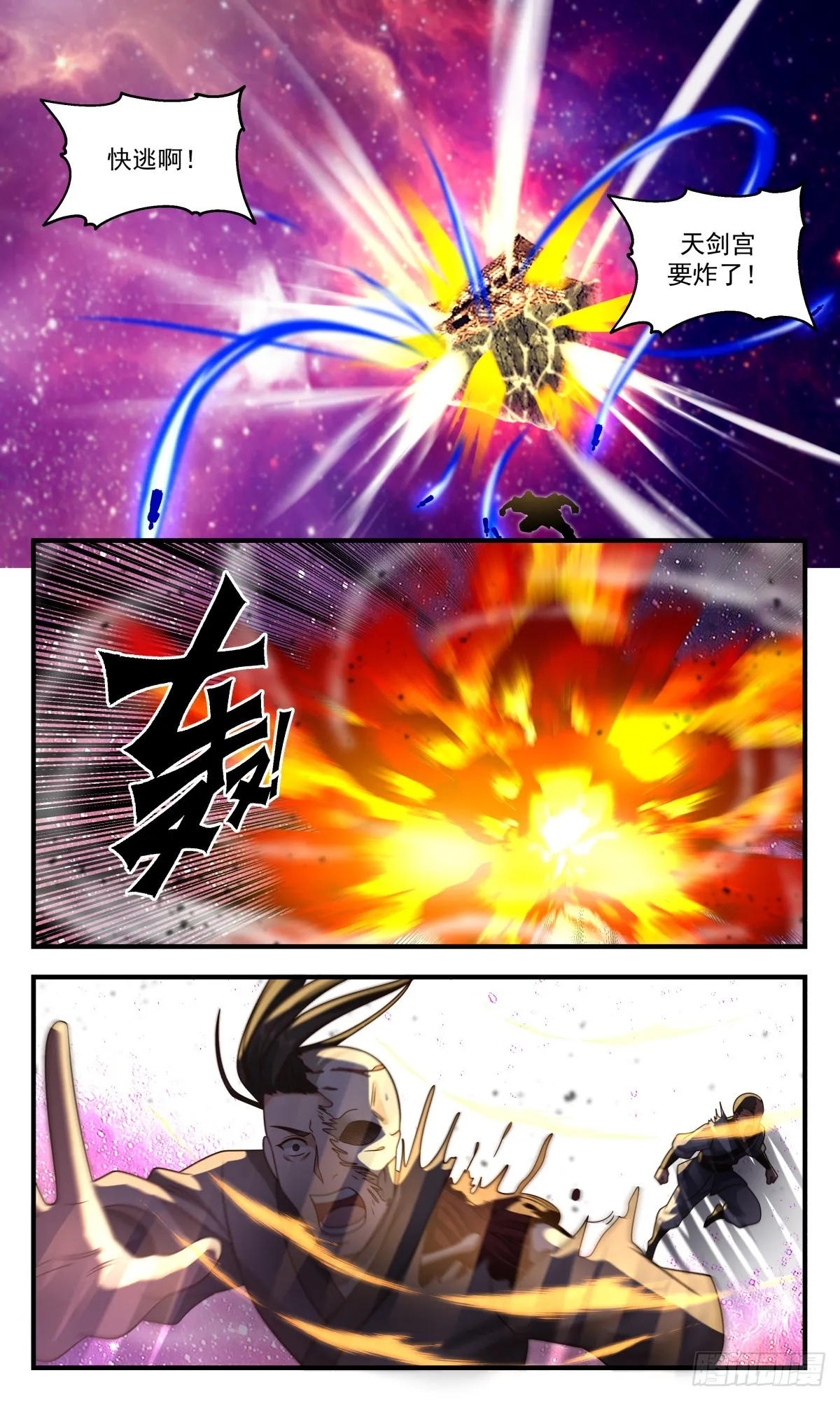 2878 无尽鏖战篇-天地借力 第10页