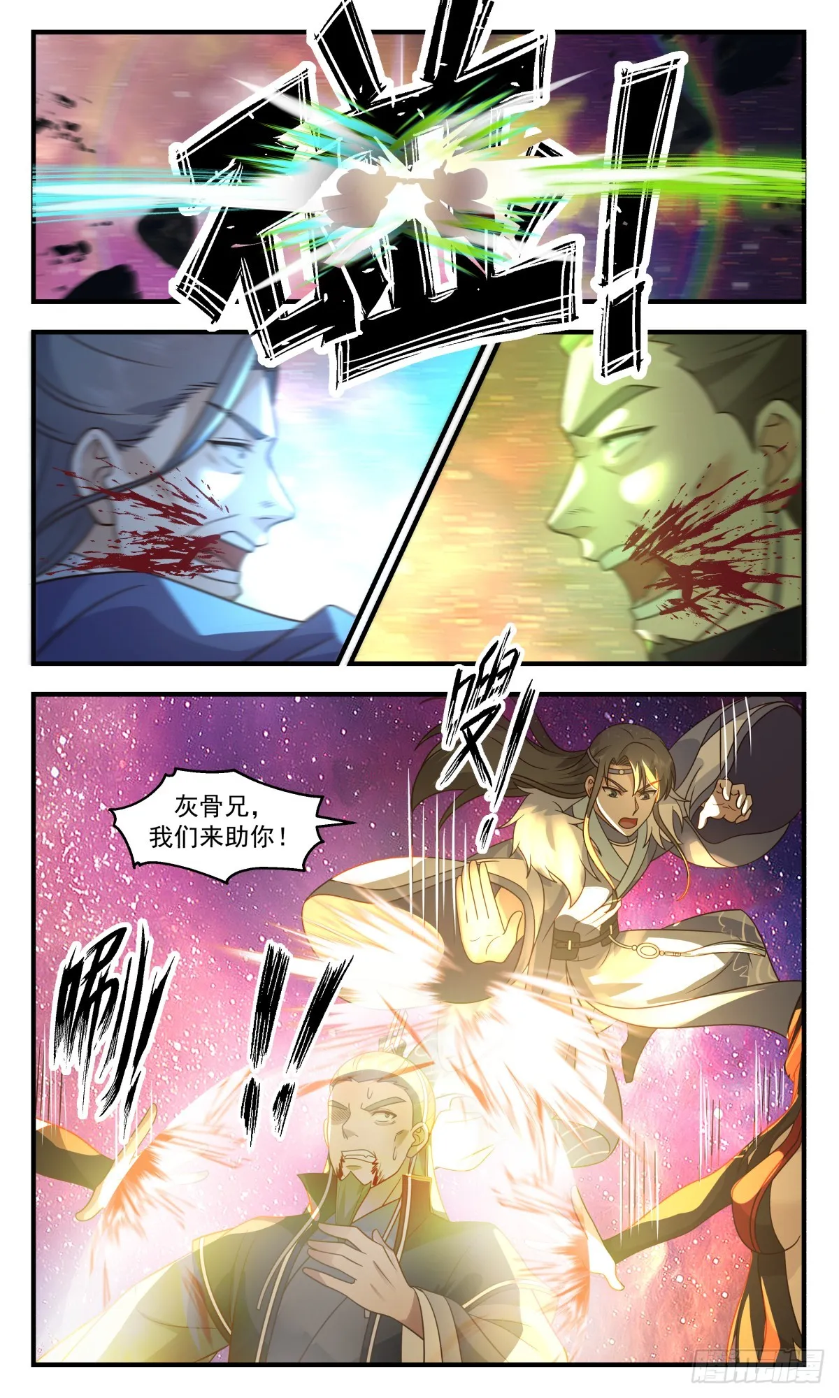 2879 无尽鏖战篇-老谋深算 第3页