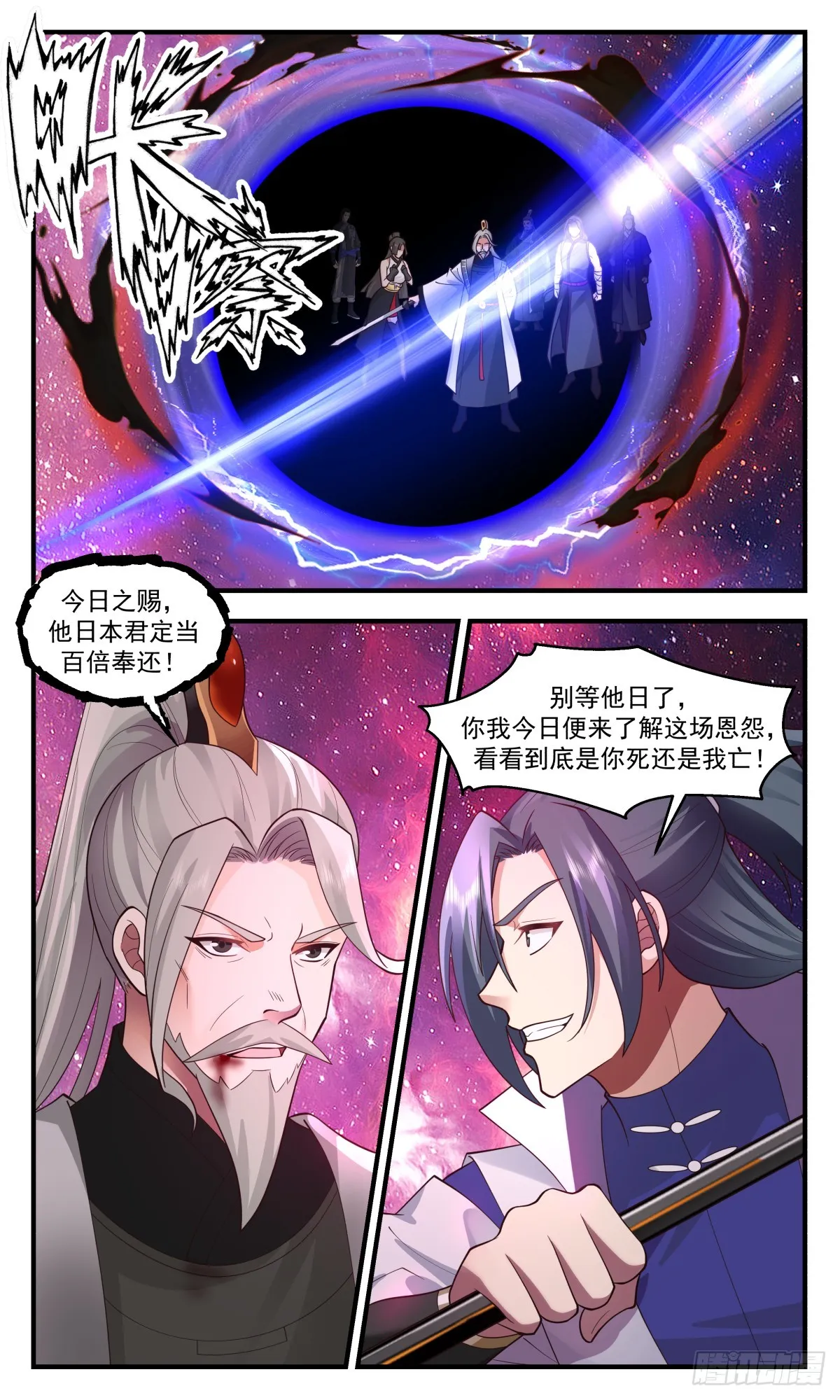 2879 无尽鏖战篇-老谋深算 第9页