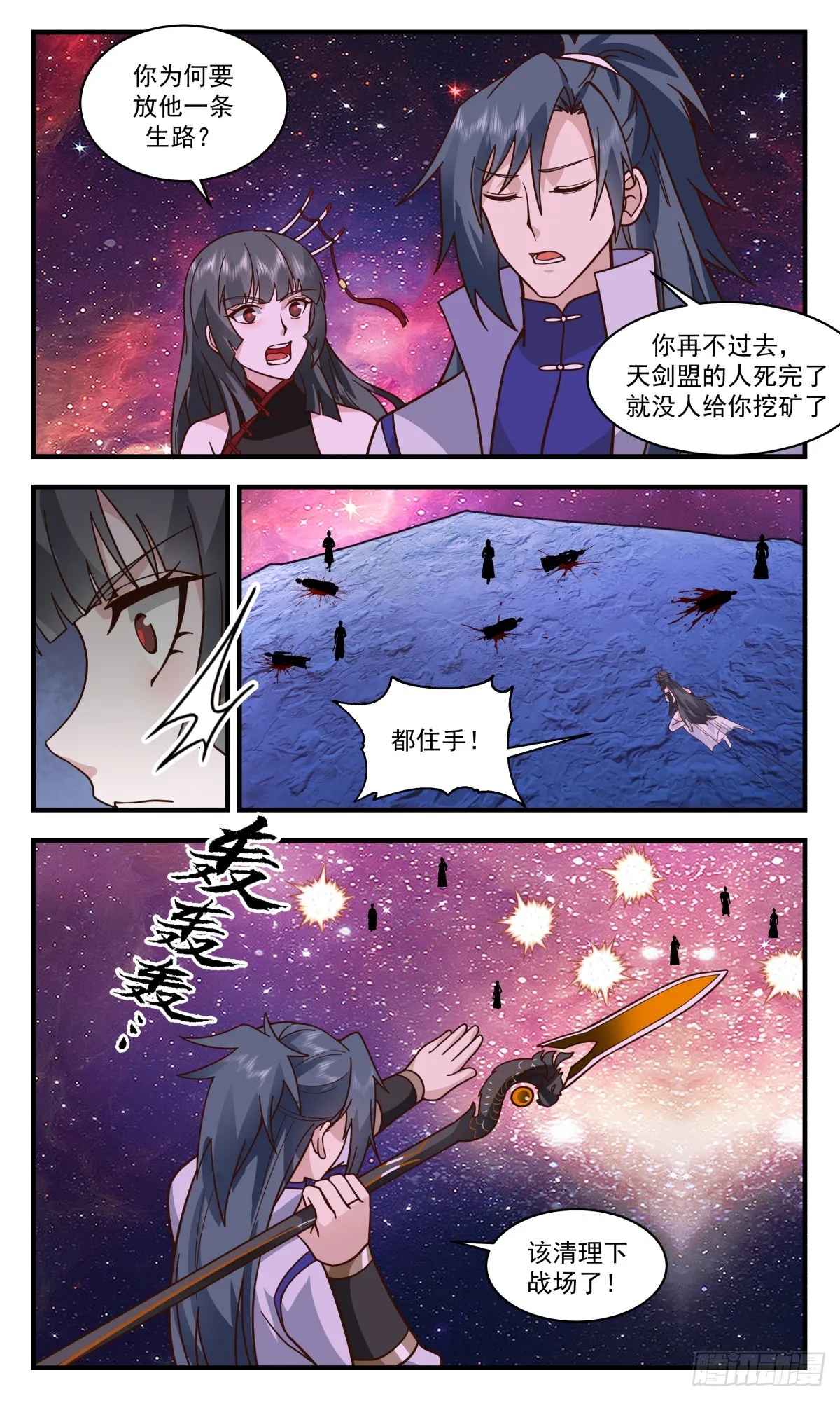 2880 无尽鏖战篇-新生大域 第4页