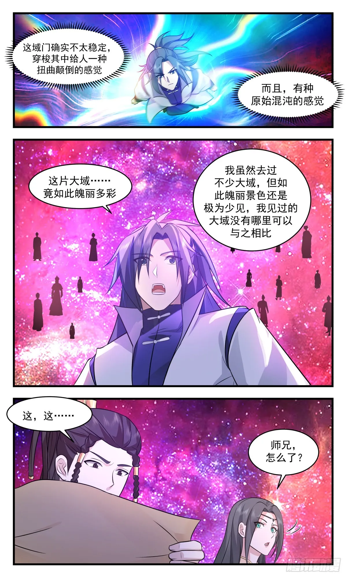 2880 无尽鏖战篇-新生大域 第11页