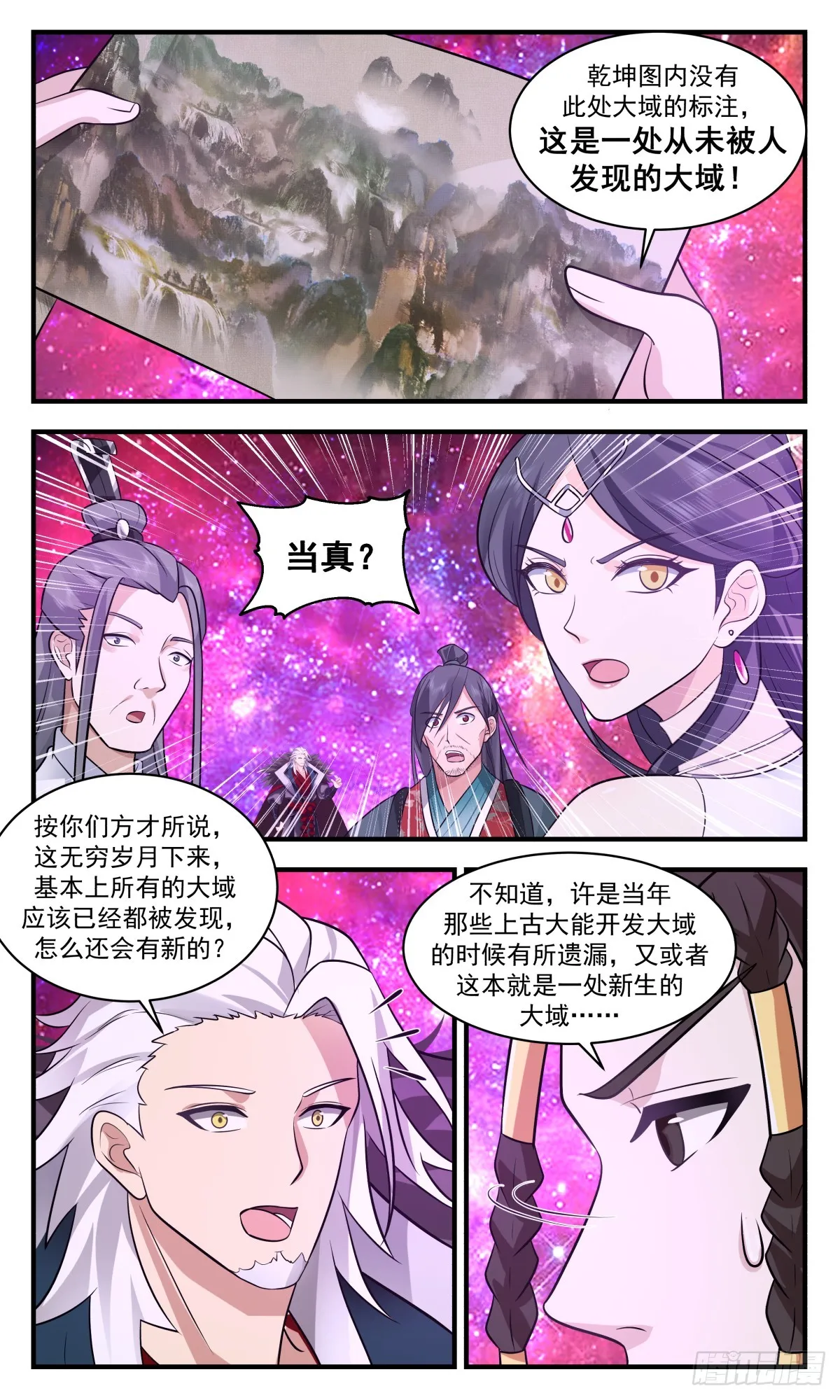 2880 无尽鏖战篇-新生大域 第12页