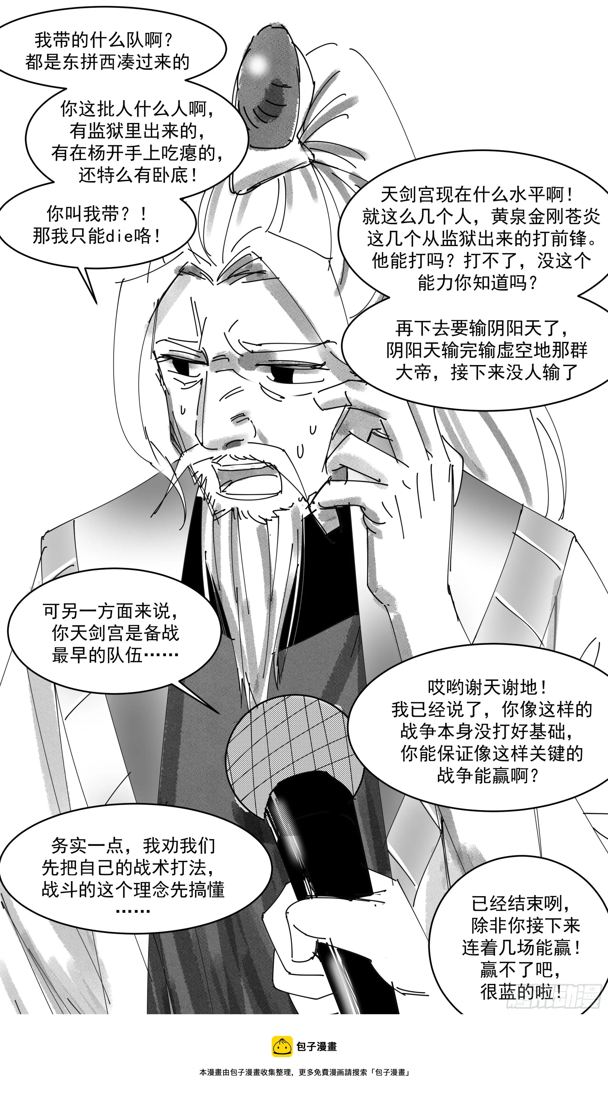 2880 无尽鏖战篇-新生大域 第14页