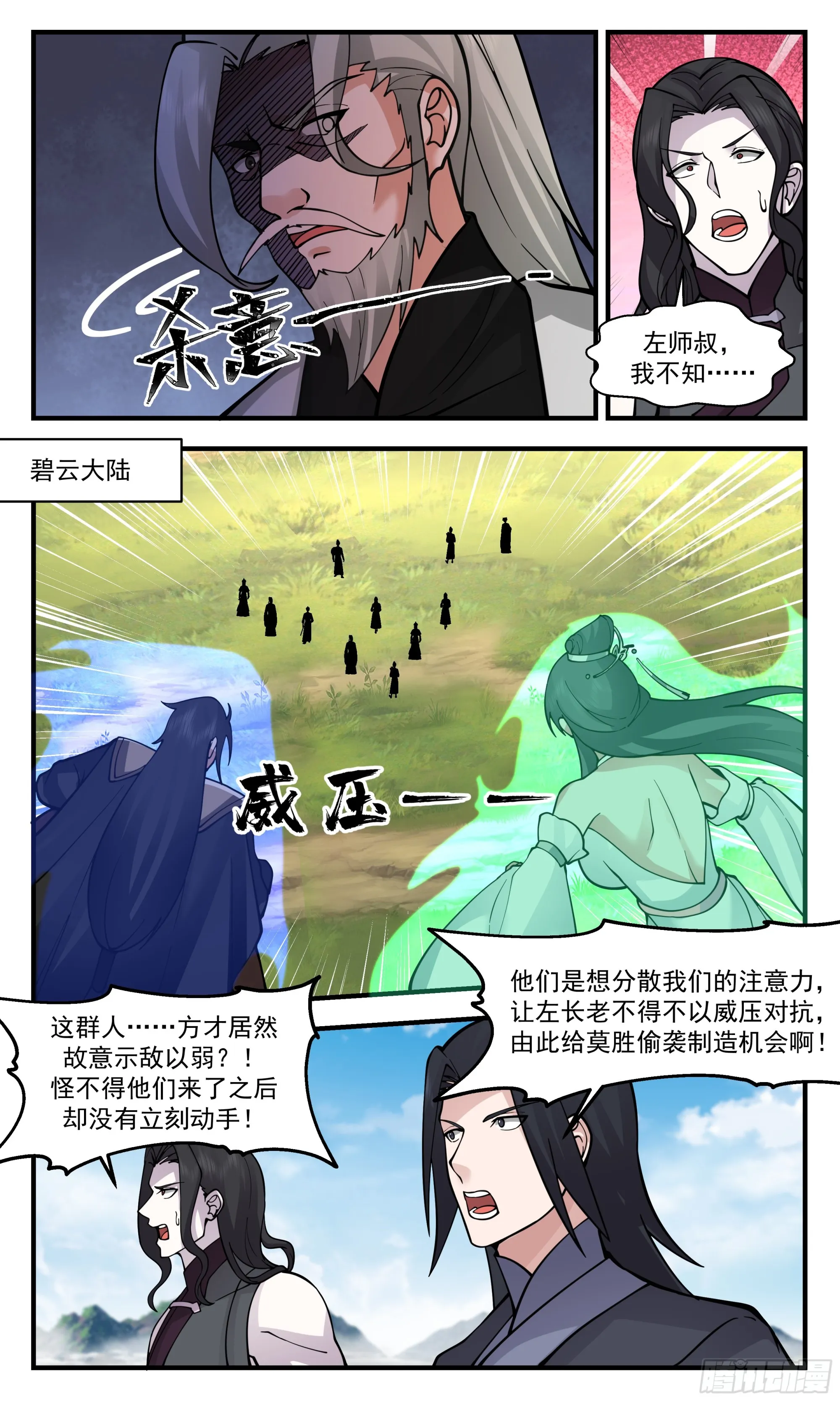 2882 无尽鏖战篇-擒贼先擒王 第2页