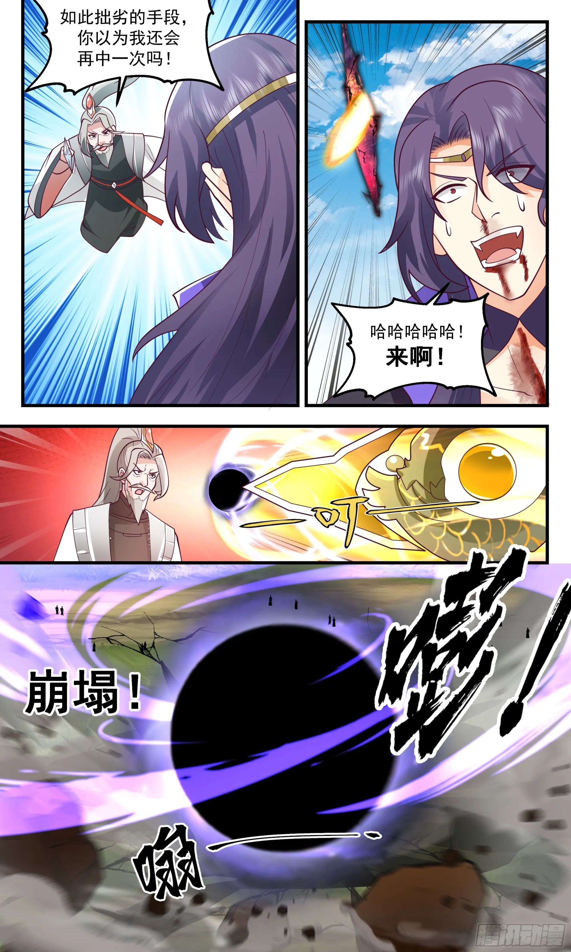 2882 无尽鏖战篇-擒贼先擒王 第7页