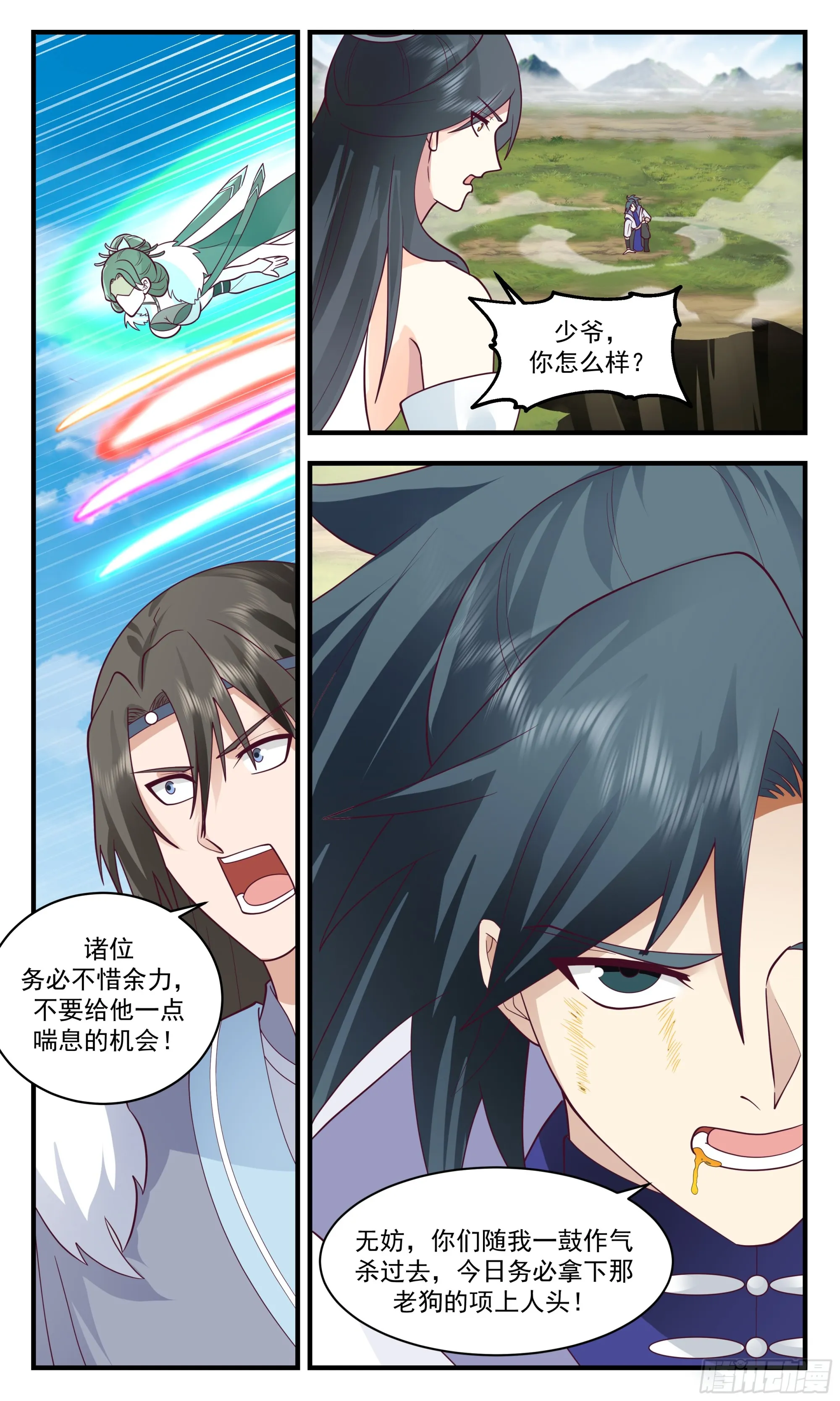 2882 无尽鏖战篇-擒贼先擒王 第8页