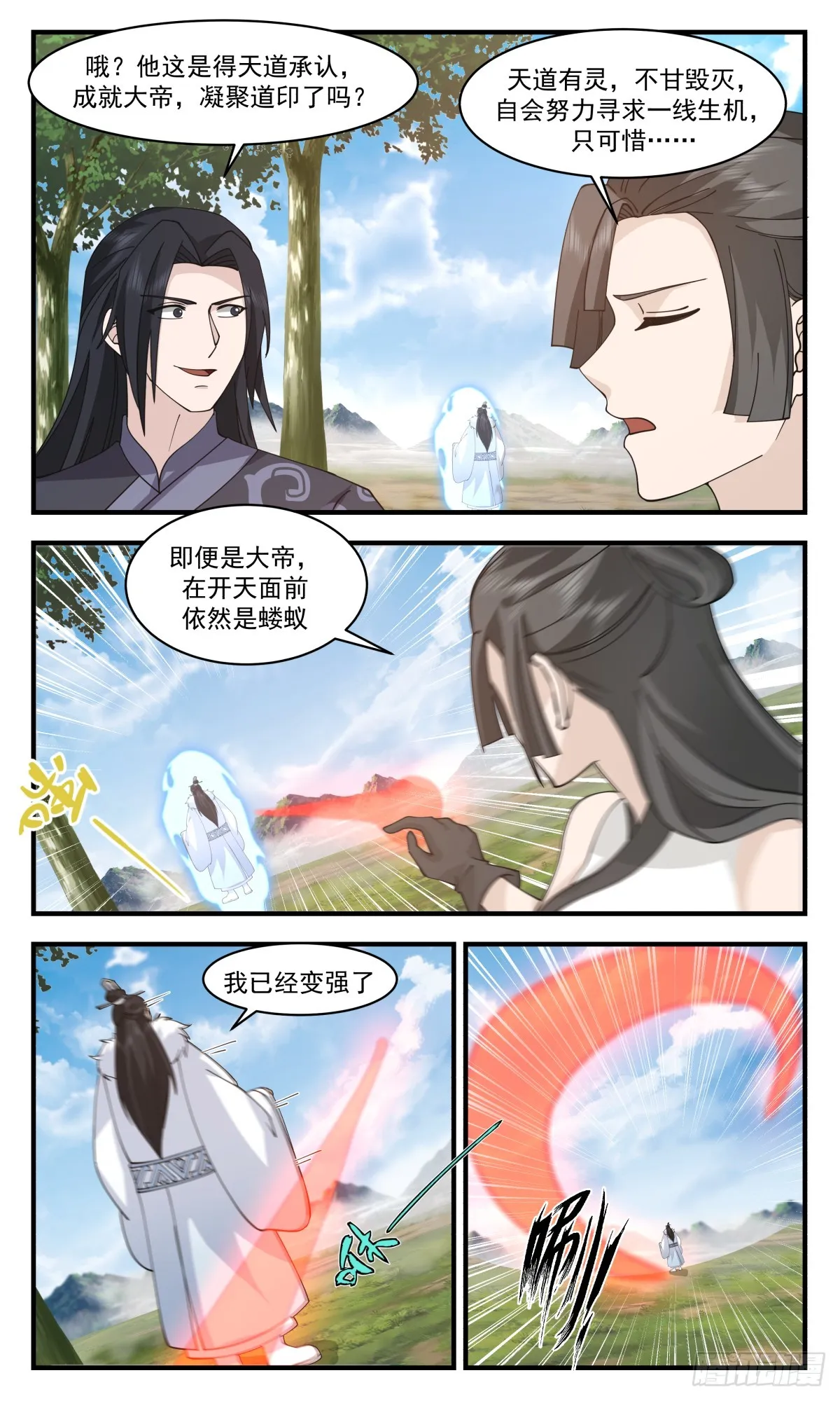 2881 无尽鏖战篇-必遭天谴 第6页