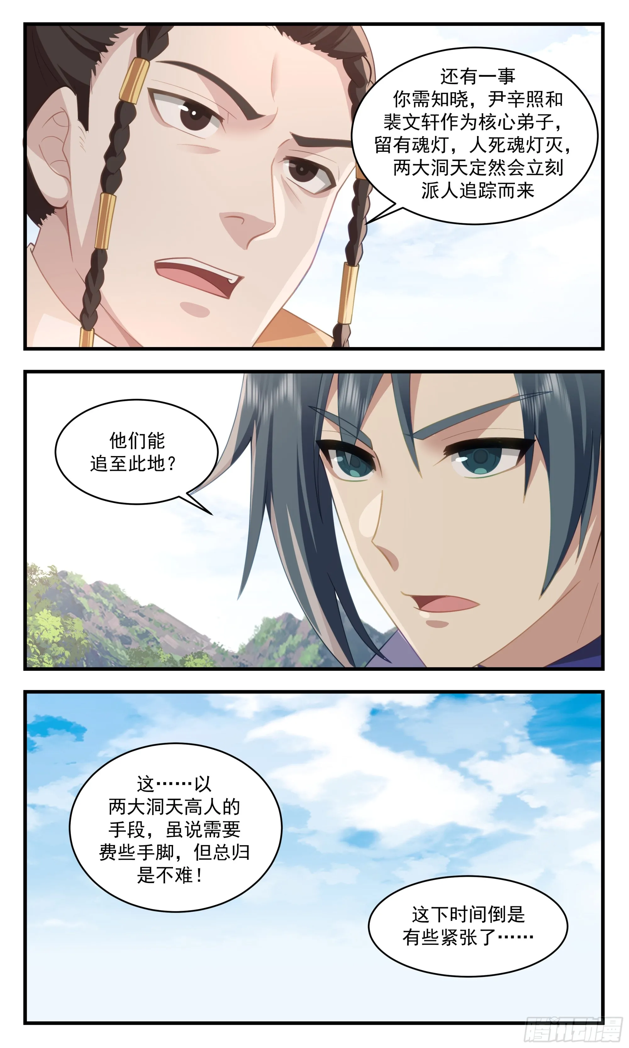 2886 无尽鏖战篇-有趣的地方 第3页