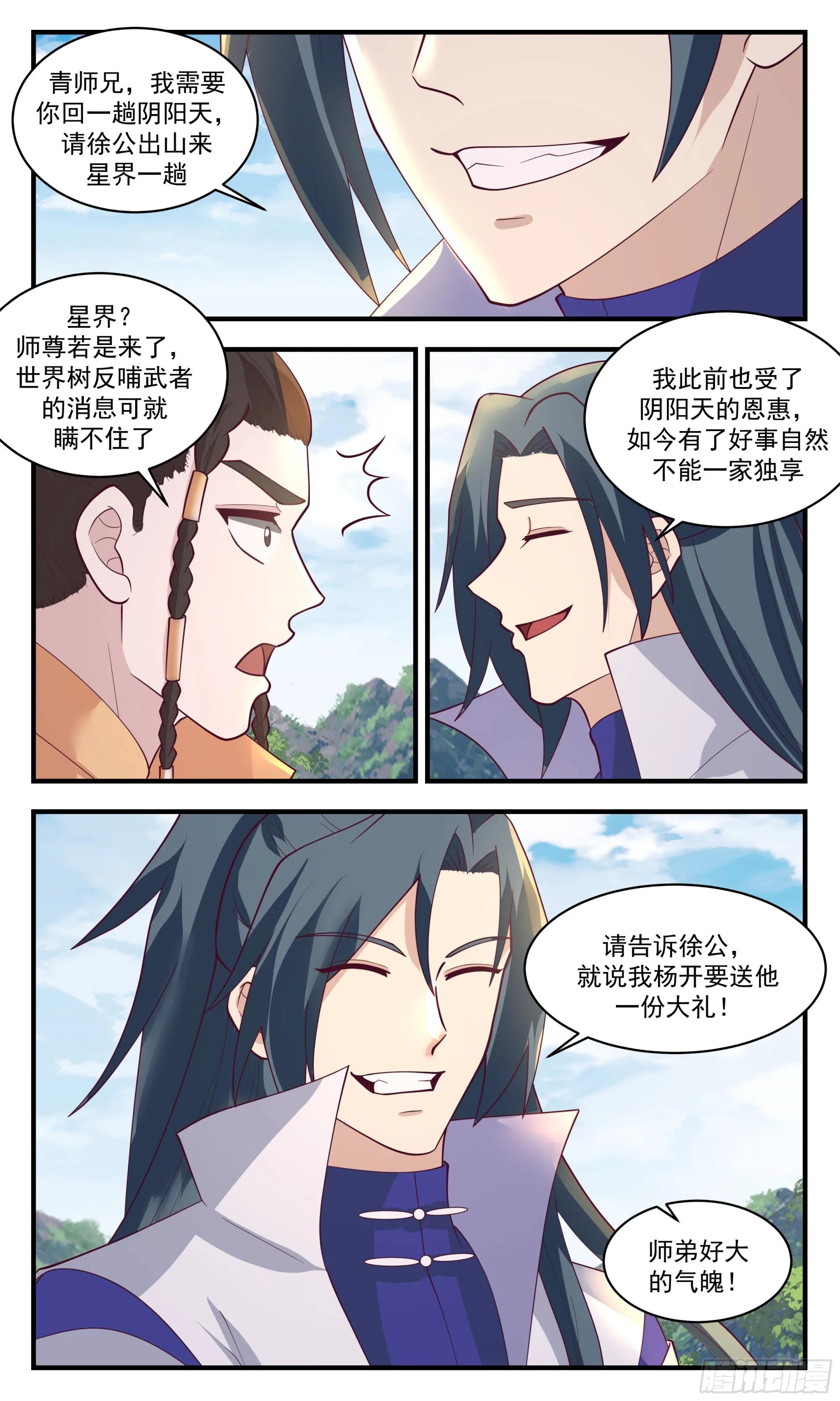2886 无尽鏖战篇-有趣的地方 第4页