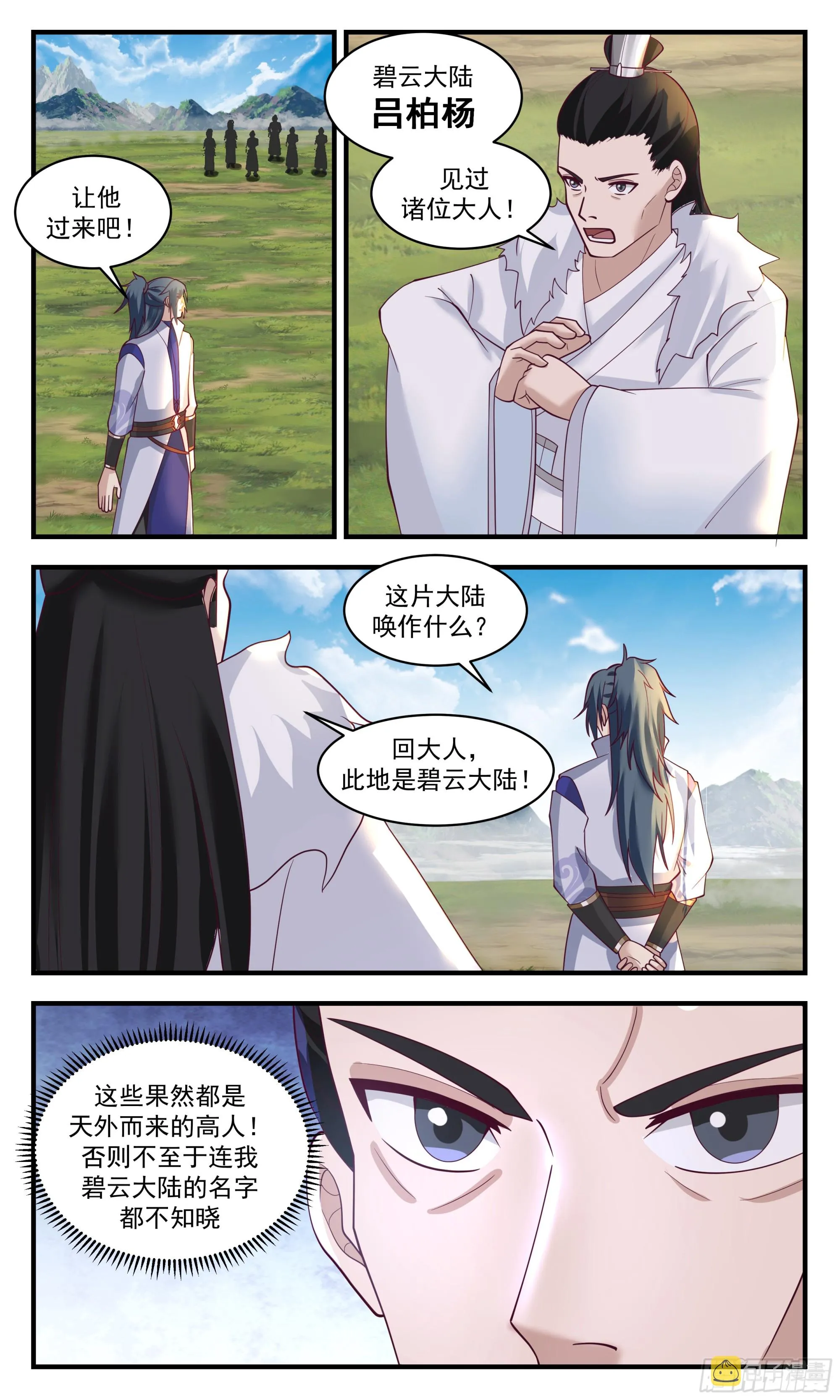 2886 无尽鏖战篇-有趣的地方 第5页
