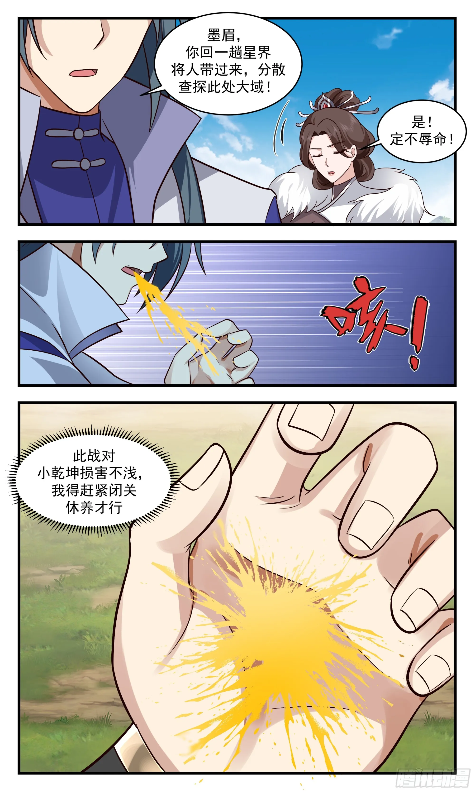 2886 无尽鏖战篇-有趣的地方 第6页