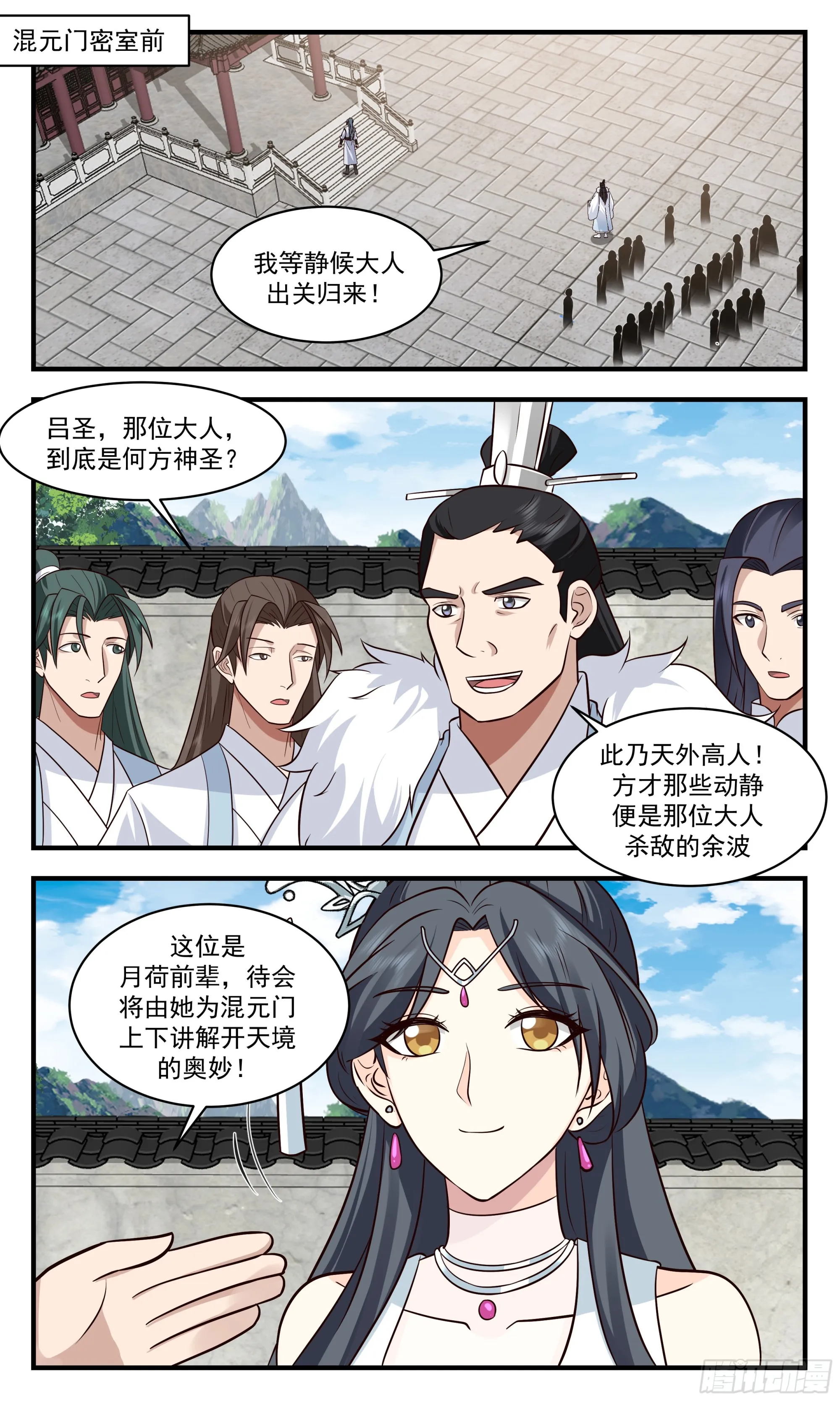 2886 无尽鏖战篇-有趣的地方 第7页