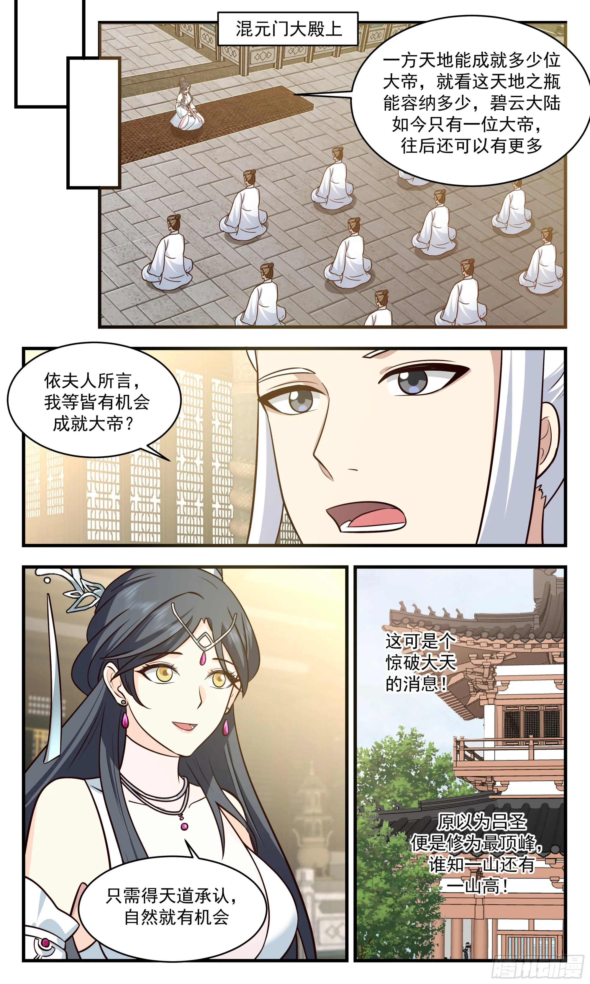 2886 无尽鏖战篇-有趣的地方 第8页