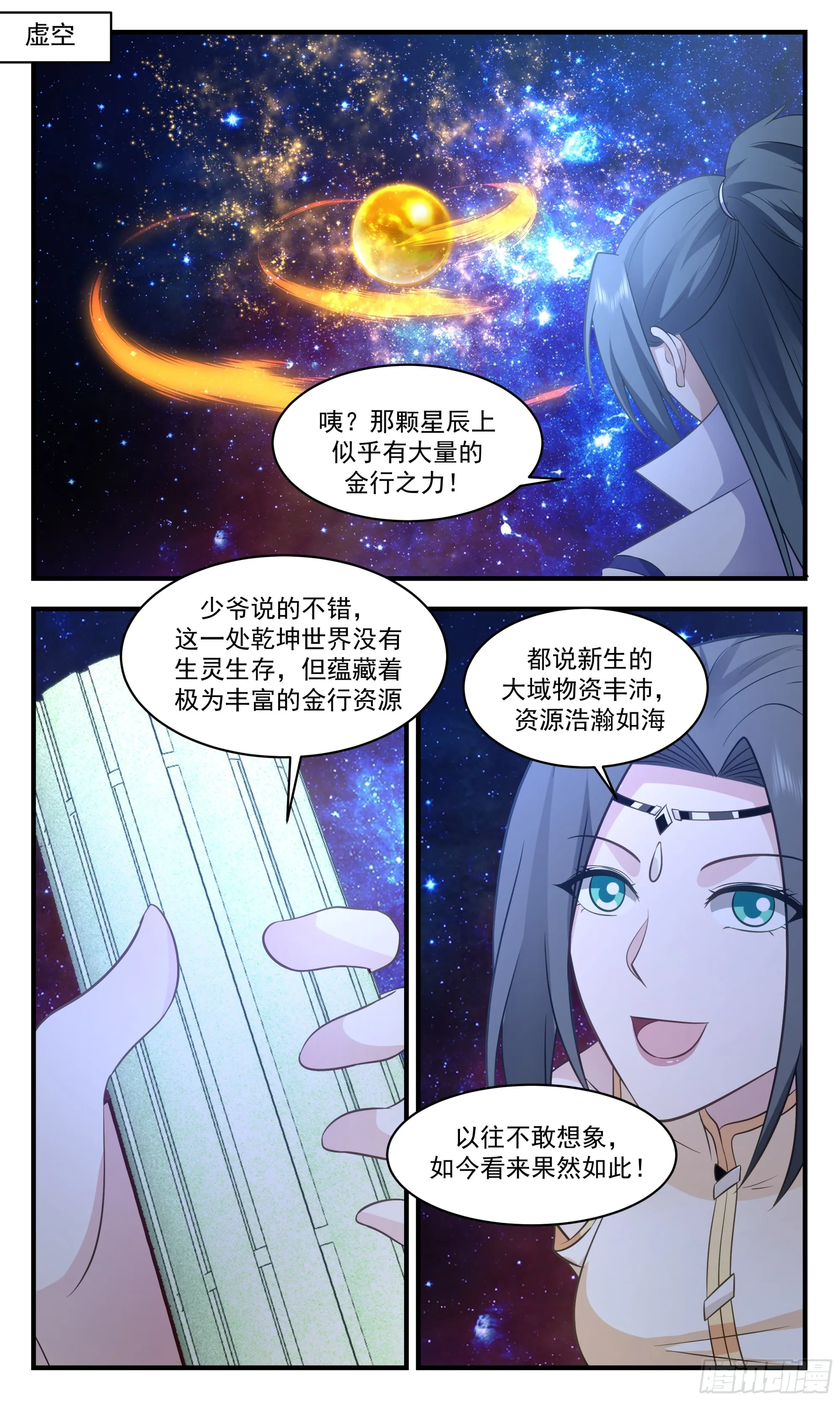 2886 无尽鏖战篇-有趣的地方 第12页