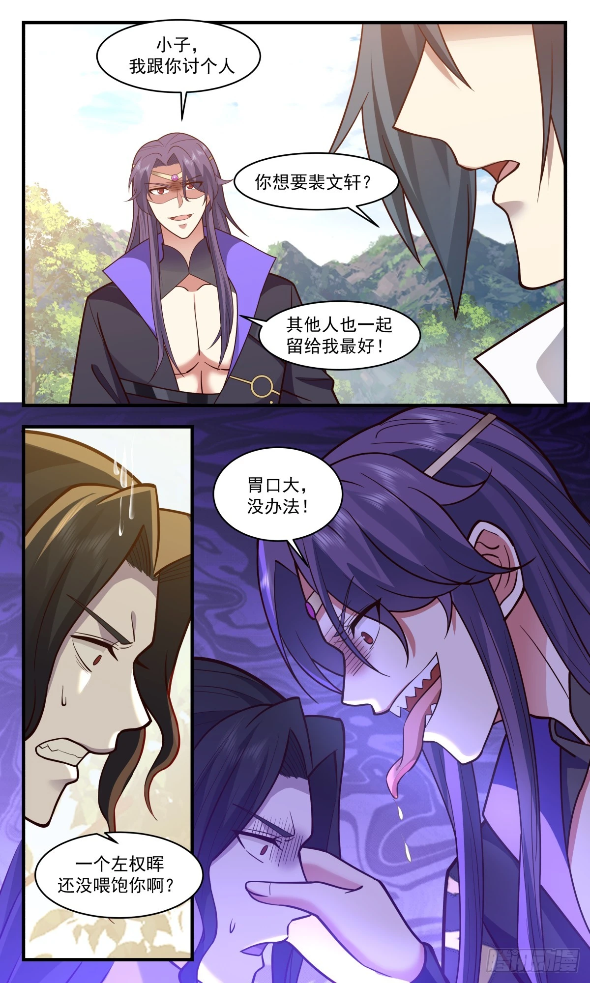 2885 无尽鏖战篇-捅破大天 第10页