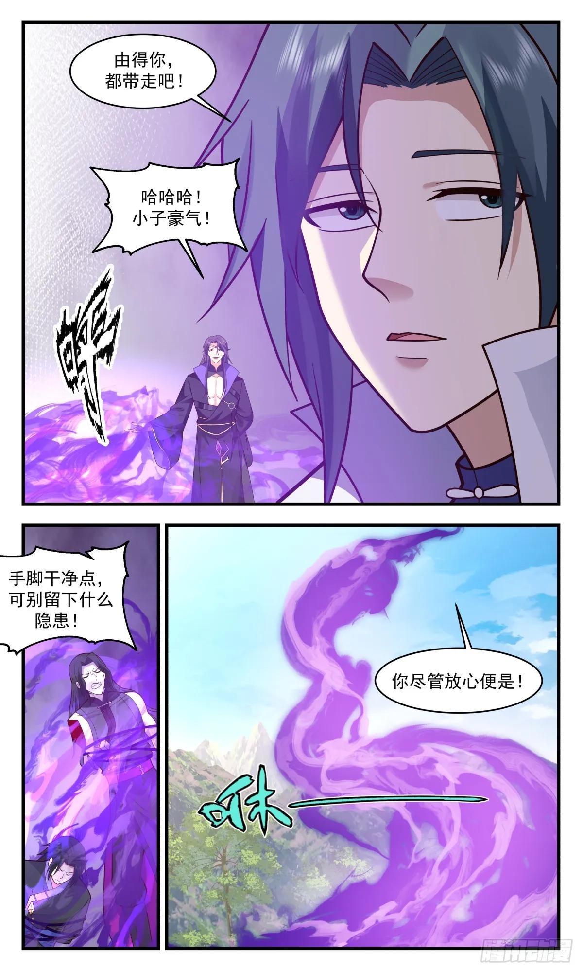 2885 无尽鏖战篇-捅破大天 第11页