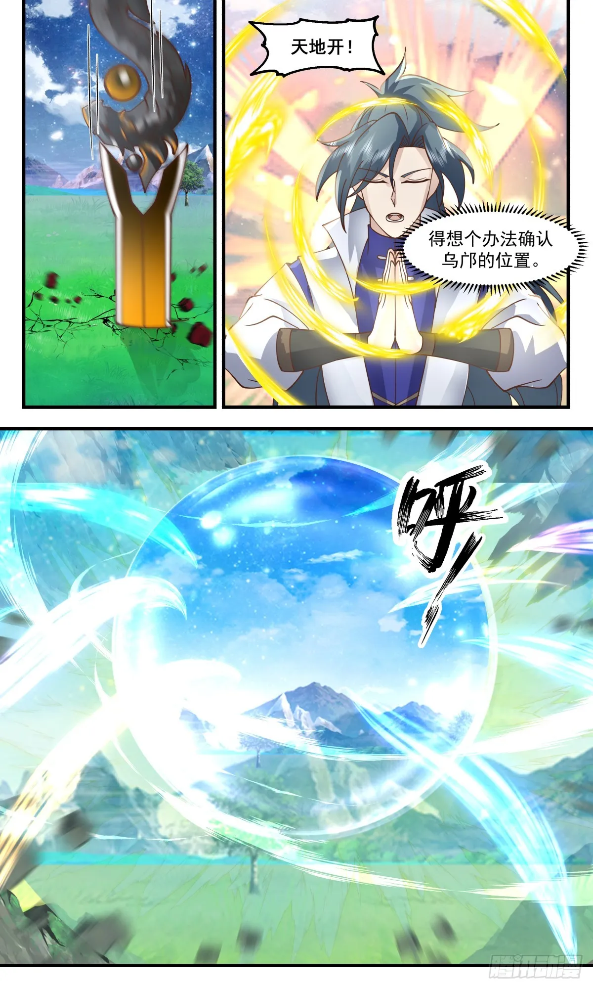 2884 无尽鏖战篇-内外乾坤 第9页
