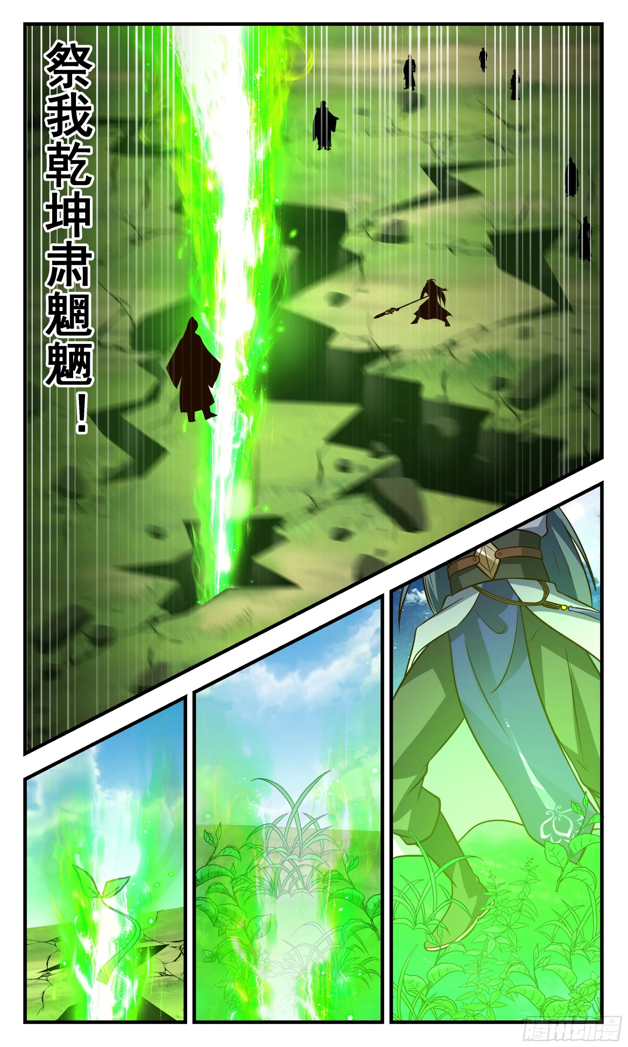 2883 无尽鏖战篇-殊死一搏 第10页