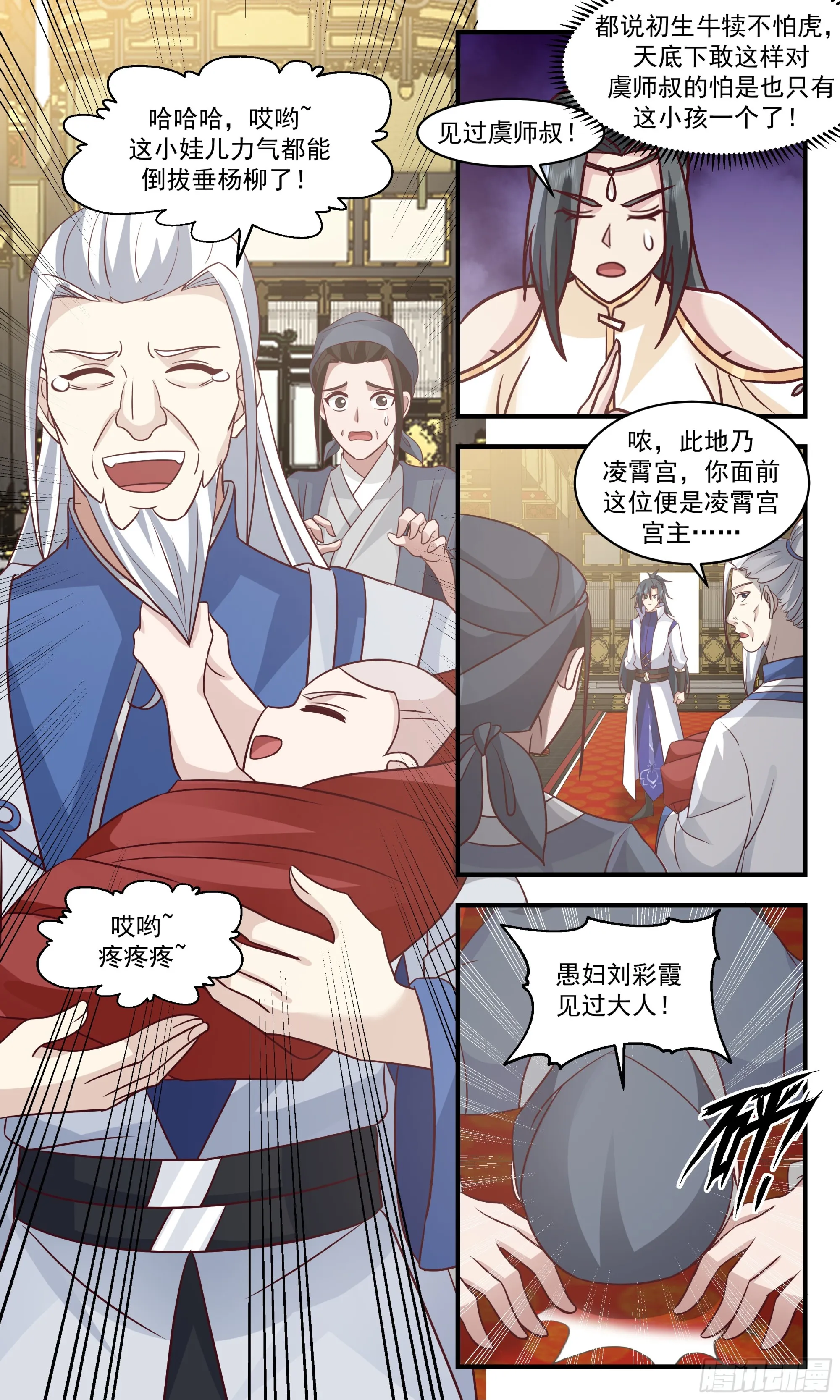 2887 无尽鏖战篇-空间大阵 第12页