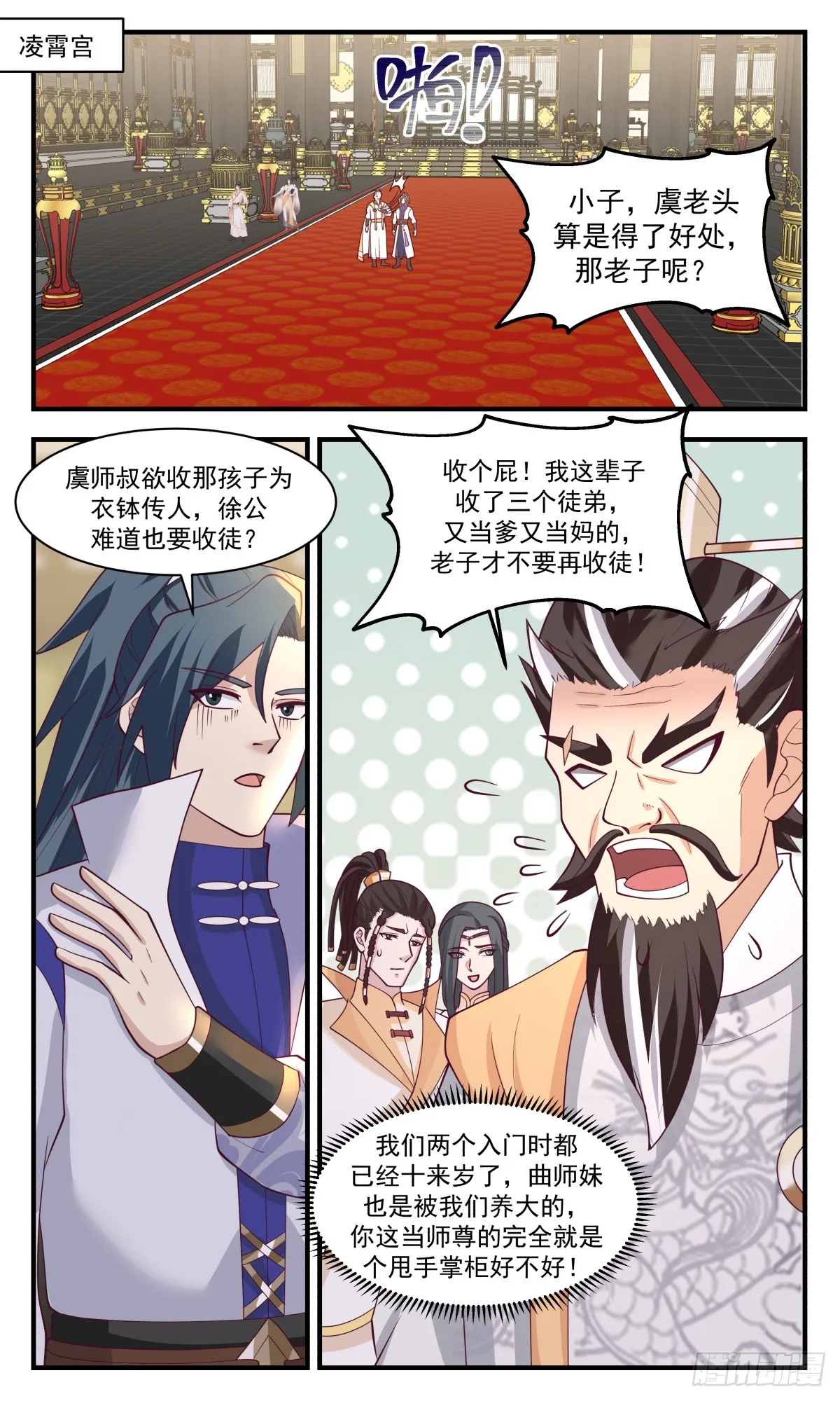 2889 无尽鏖战篇-长远之计 第2页