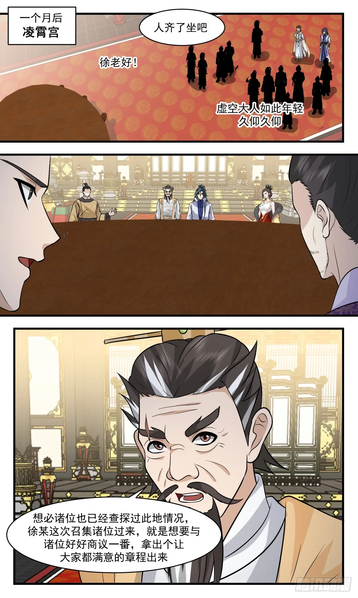 2889 无尽鏖战篇-长远之计 第12页