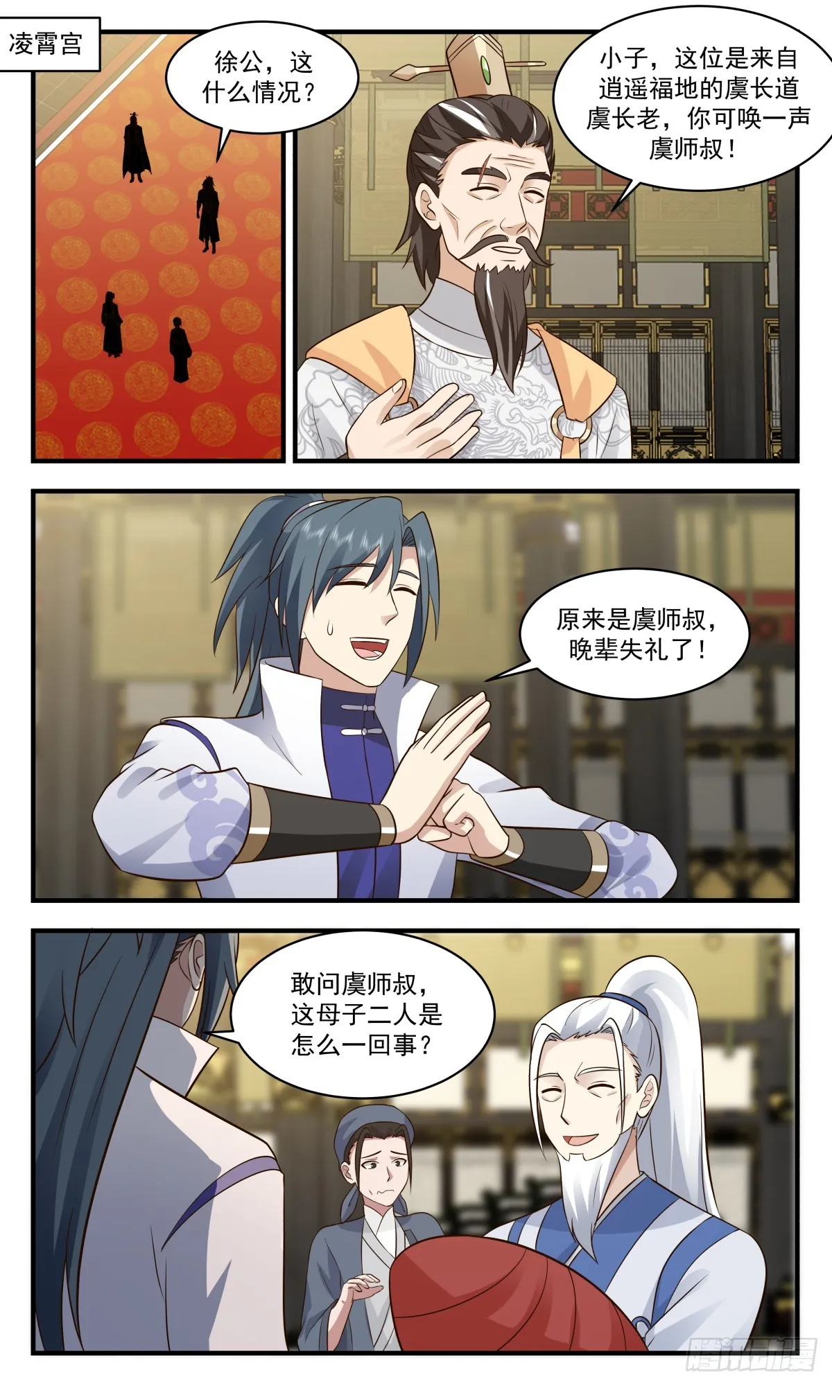 2888 无尽鏖战篇-收徒风波 第2页