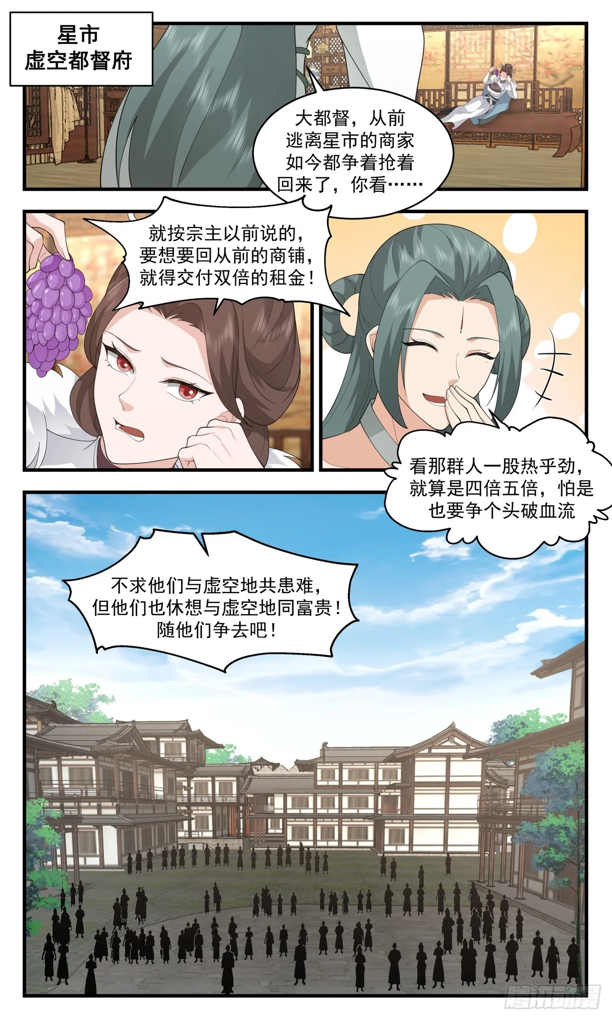 2891 无尽鏖战篇-凌霄星市 第8页