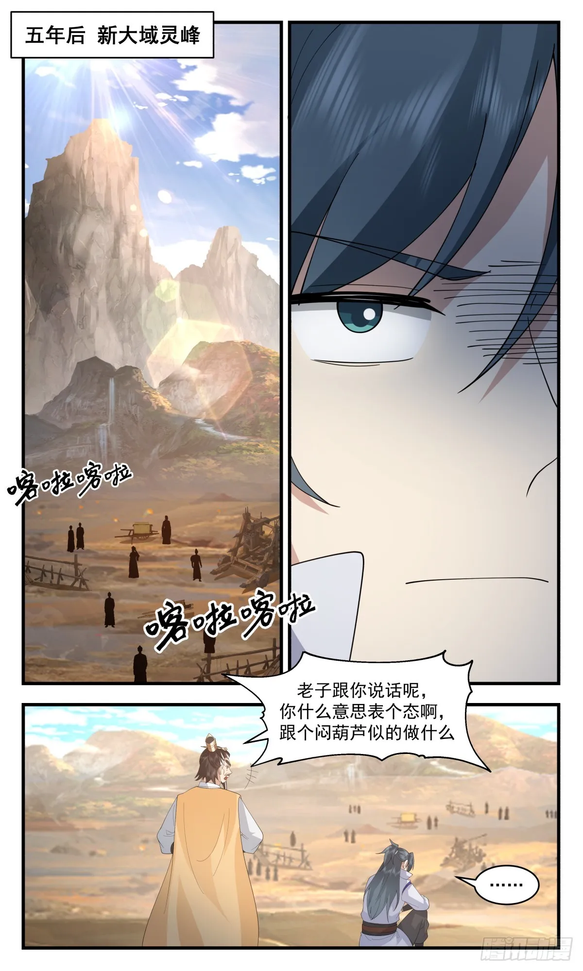 2891 无尽鏖战篇-凌霄星市 第9页