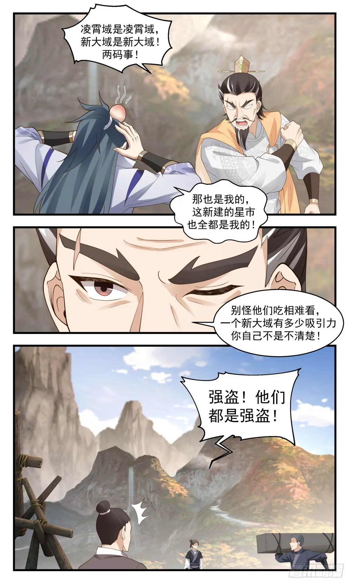 2891 无尽鏖战篇-凌霄星市 第11页