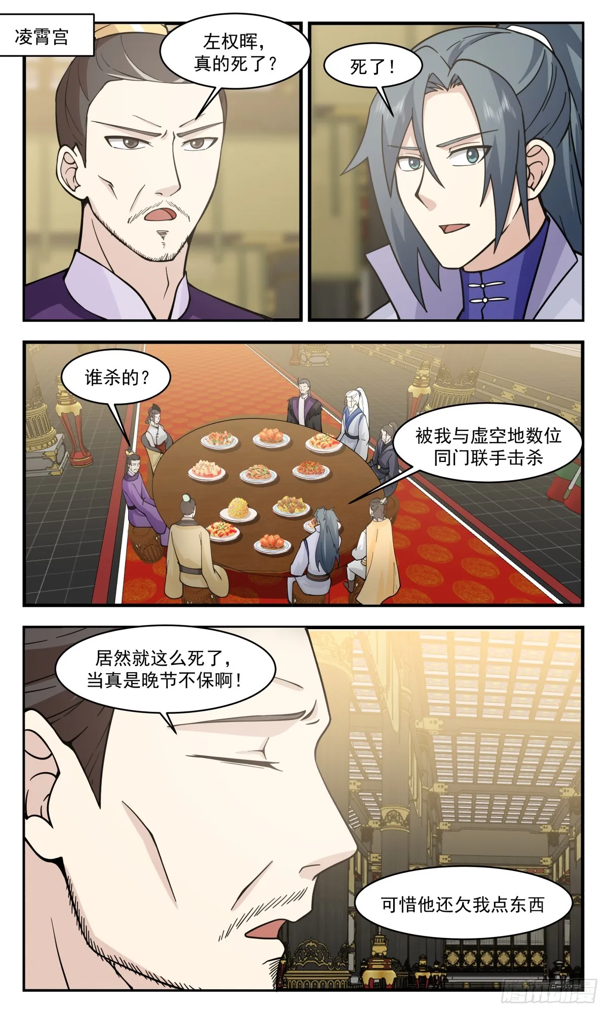 2890 无尽鏖战篇-瓜分 第2页
