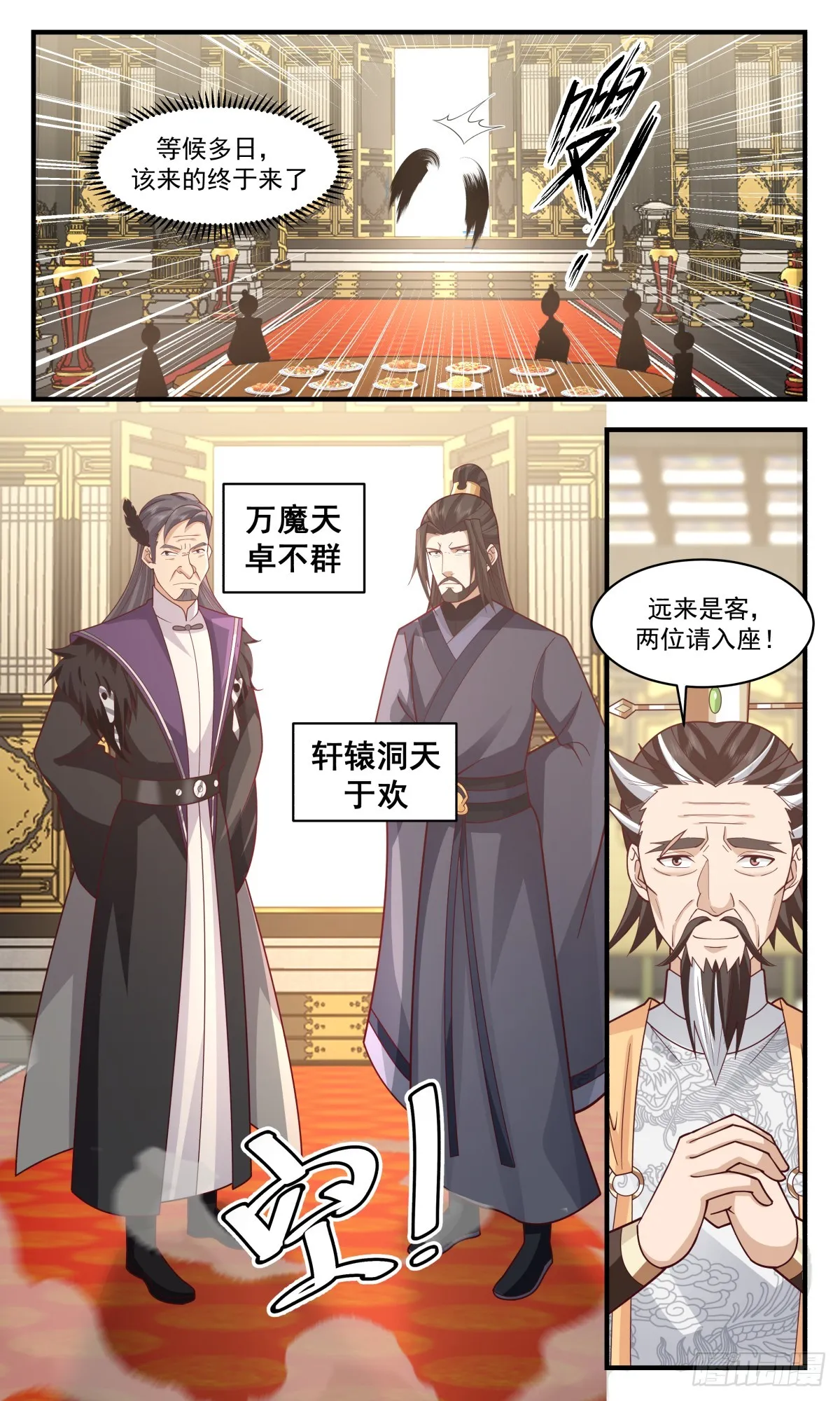 2890 无尽鏖战篇-瓜分 第8页