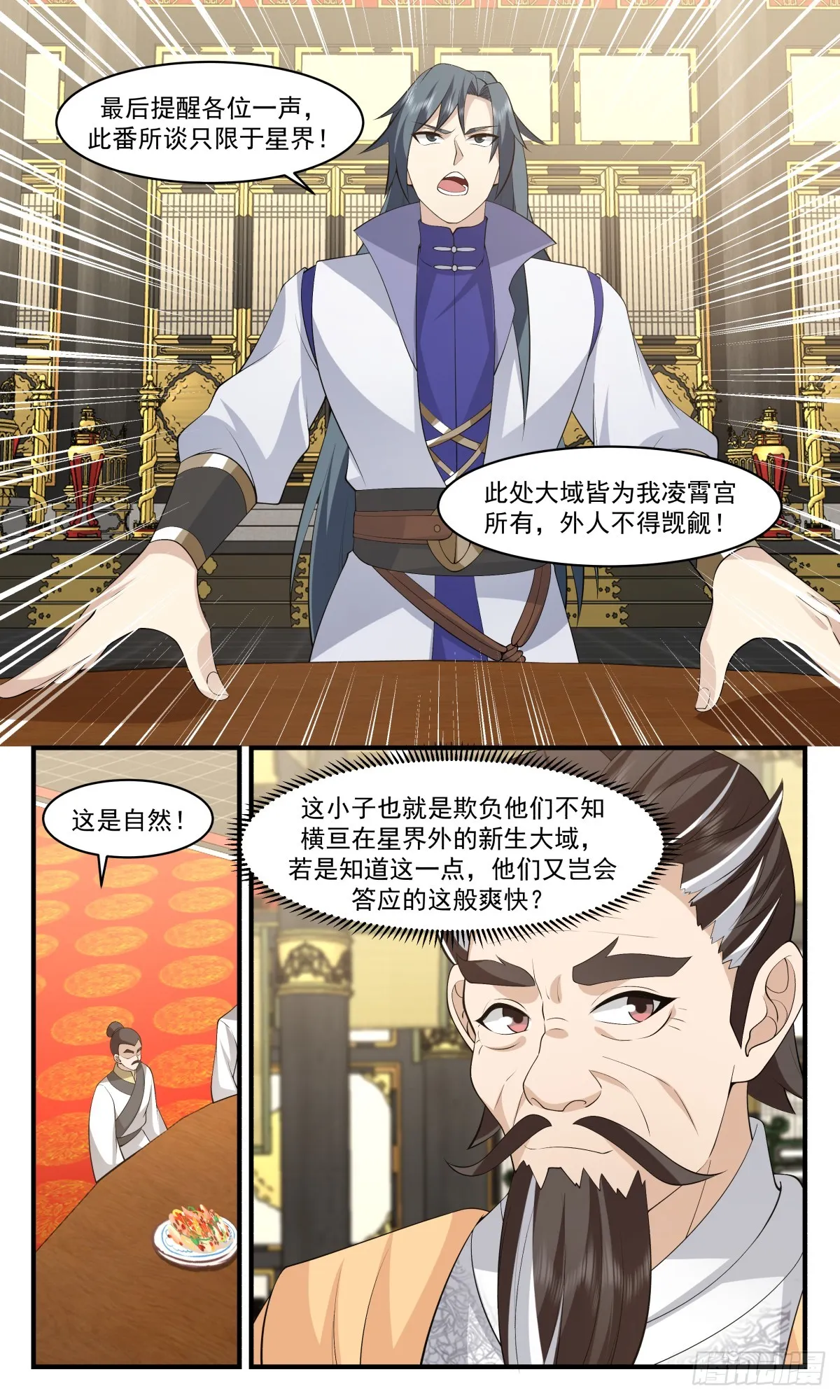 2890 无尽鏖战篇-瓜分 第11页